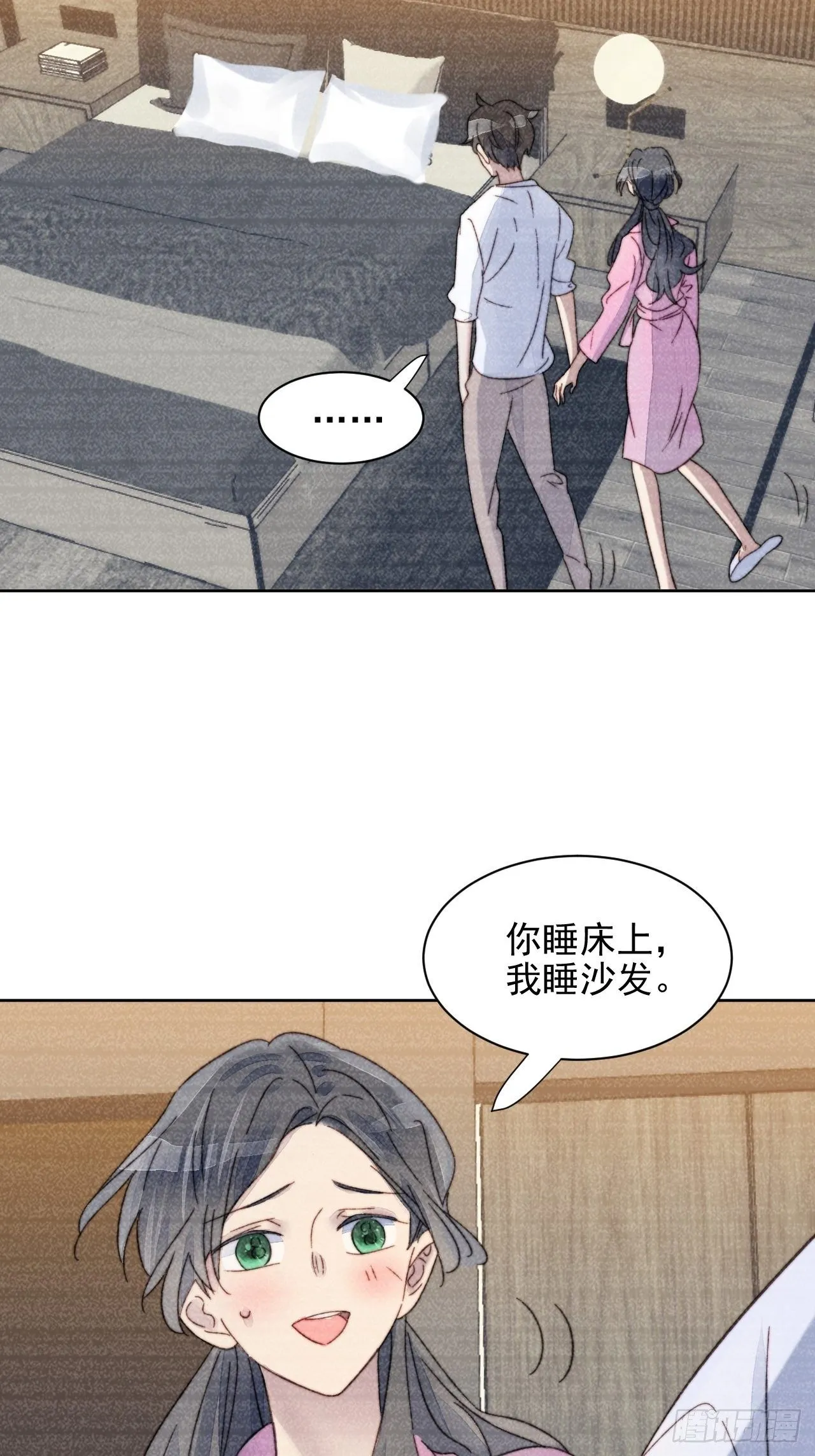第16话 奶狗的心动 第4页