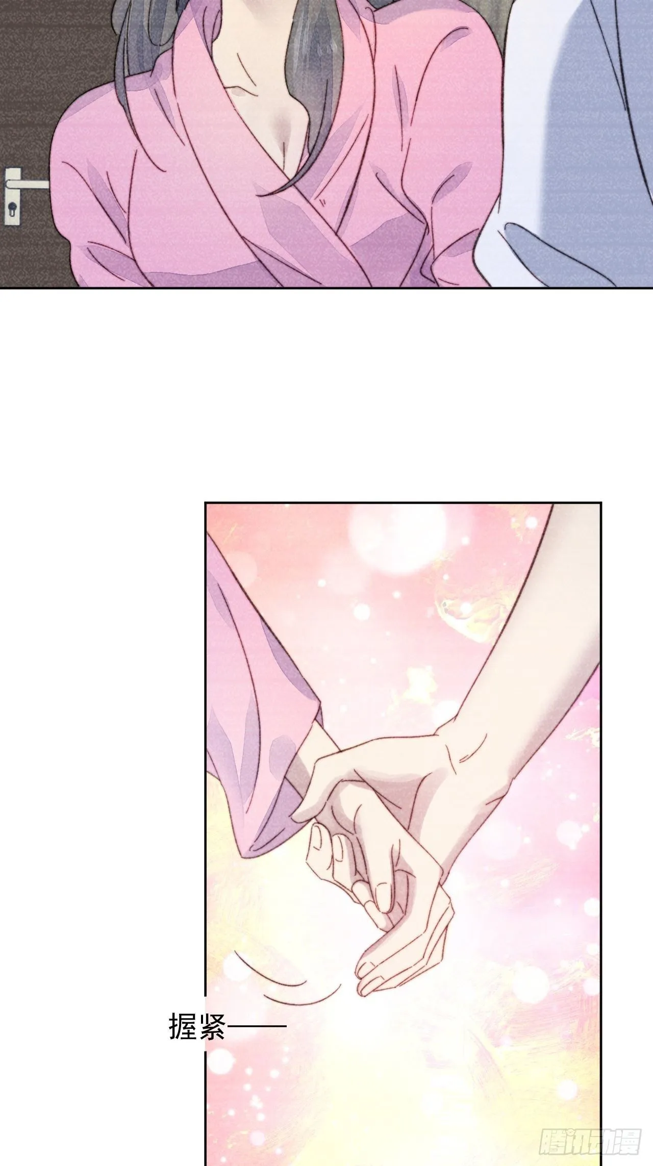 第16话 奶狗的心动 第5页