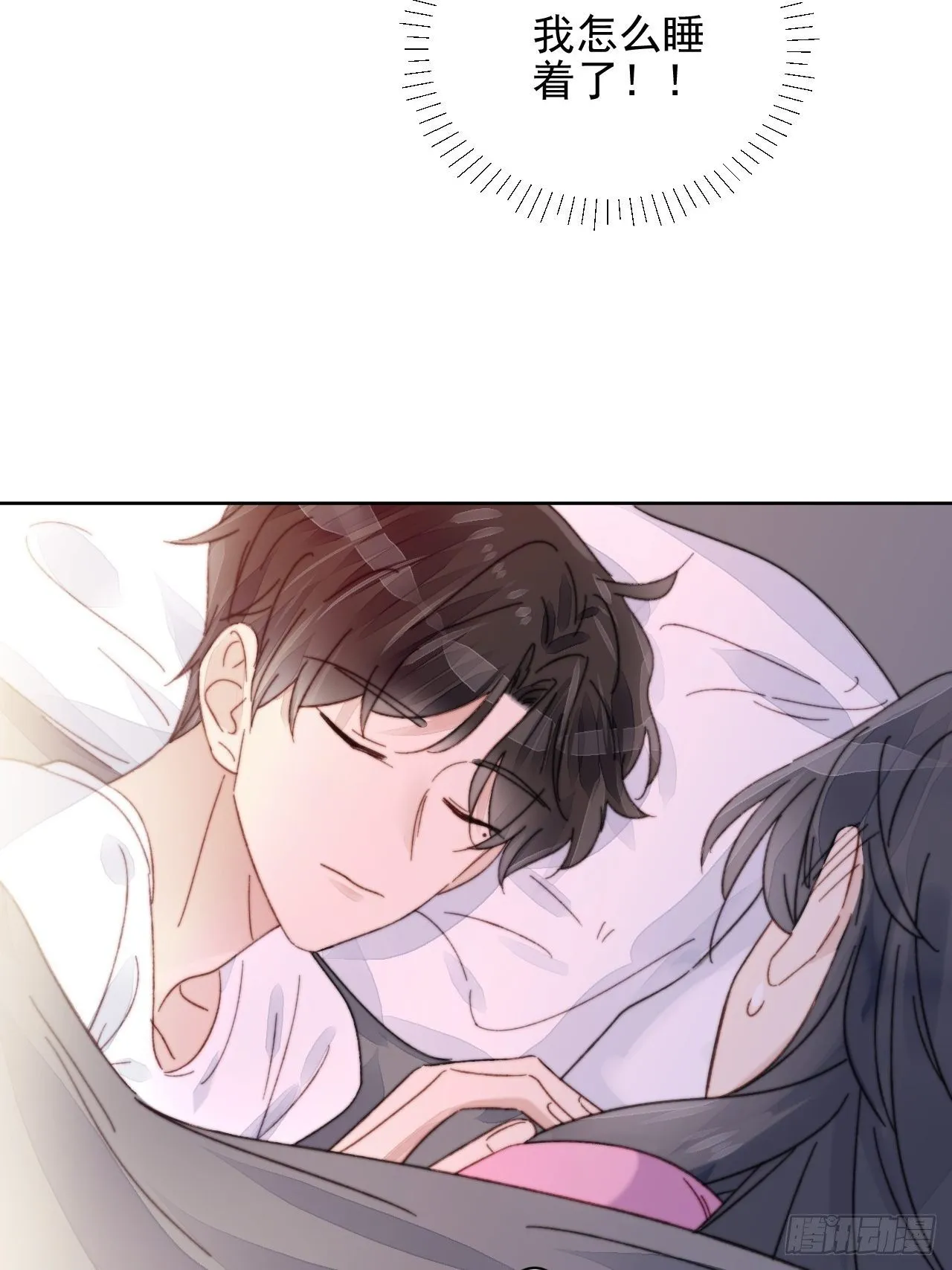 第16话 奶狗的心动 第11页
