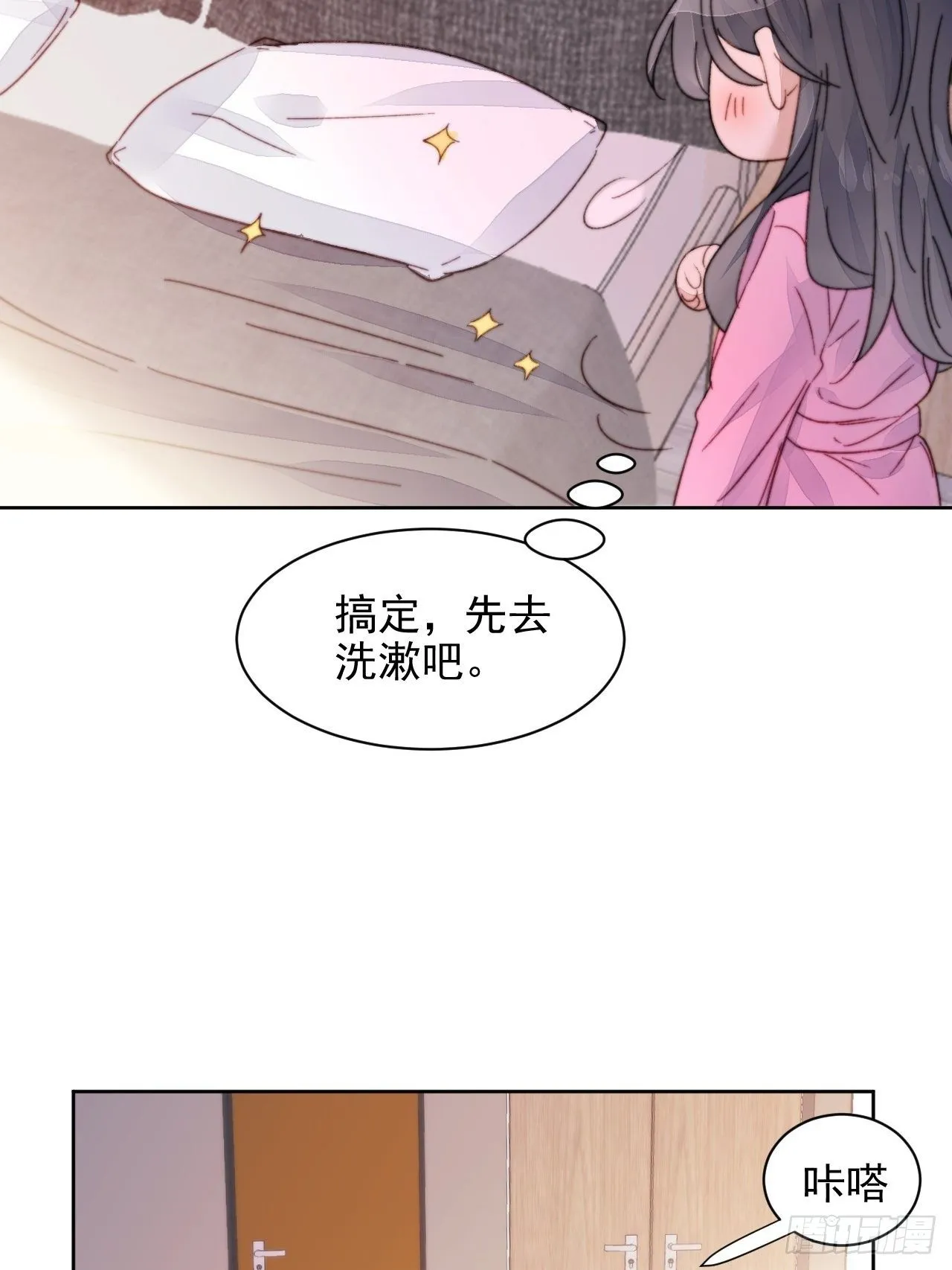 第16话 奶狗的心动 第16页