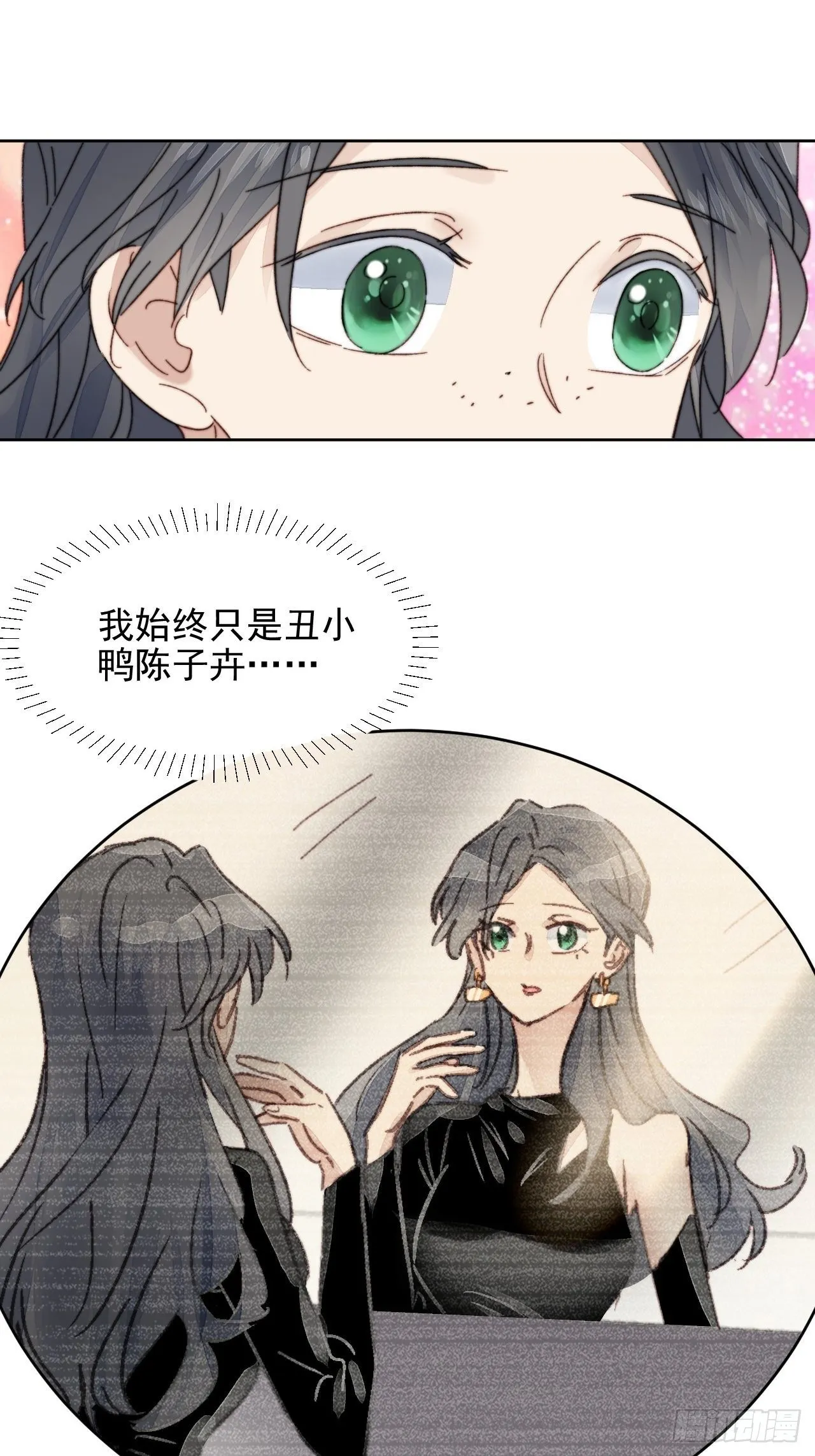 第16话 奶狗的心动 第27页