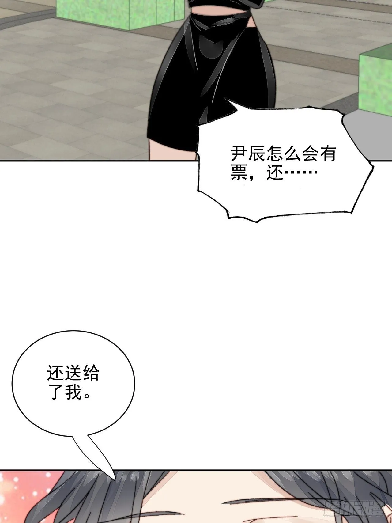 第16话 奶狗的心动 第32页
