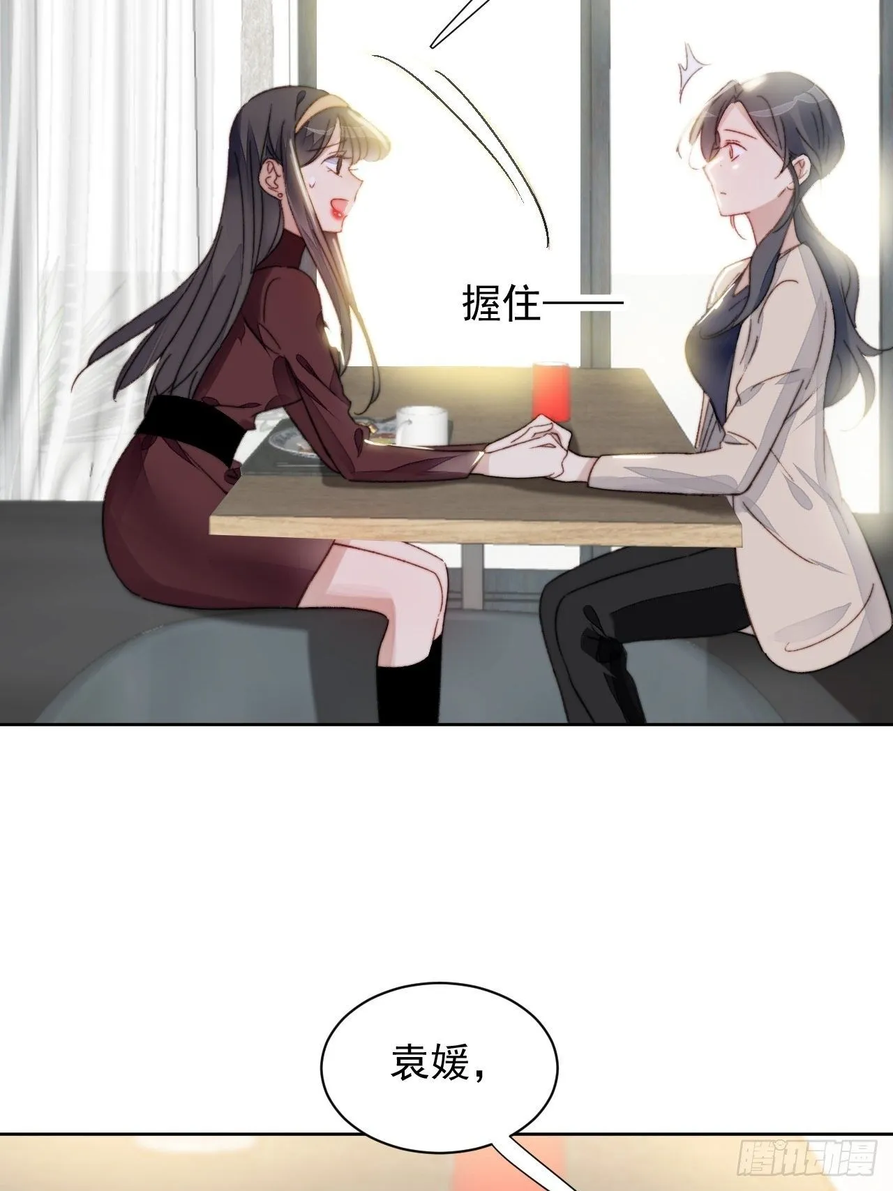 第17话 喜欢会让人盲目 第5页