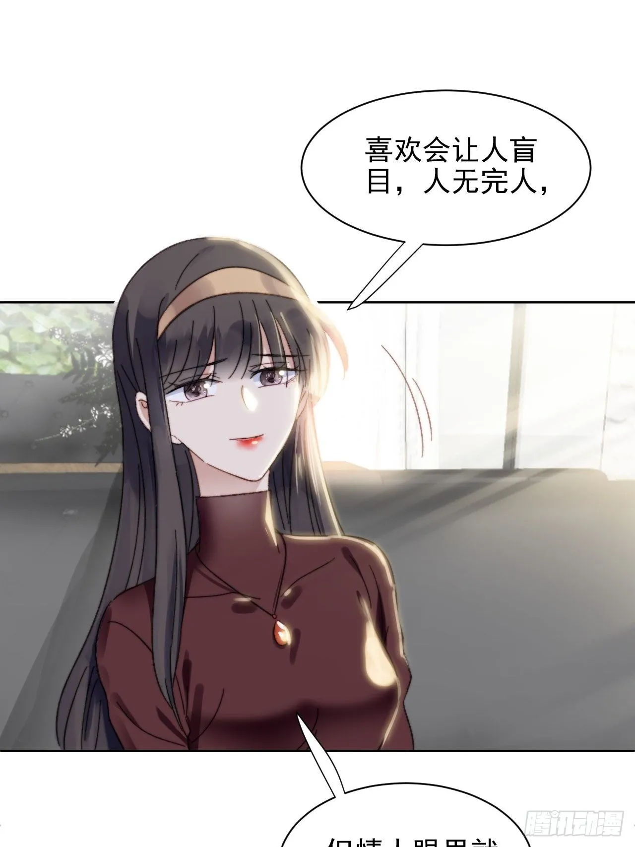 第17话 喜欢会让人盲目 第14页
