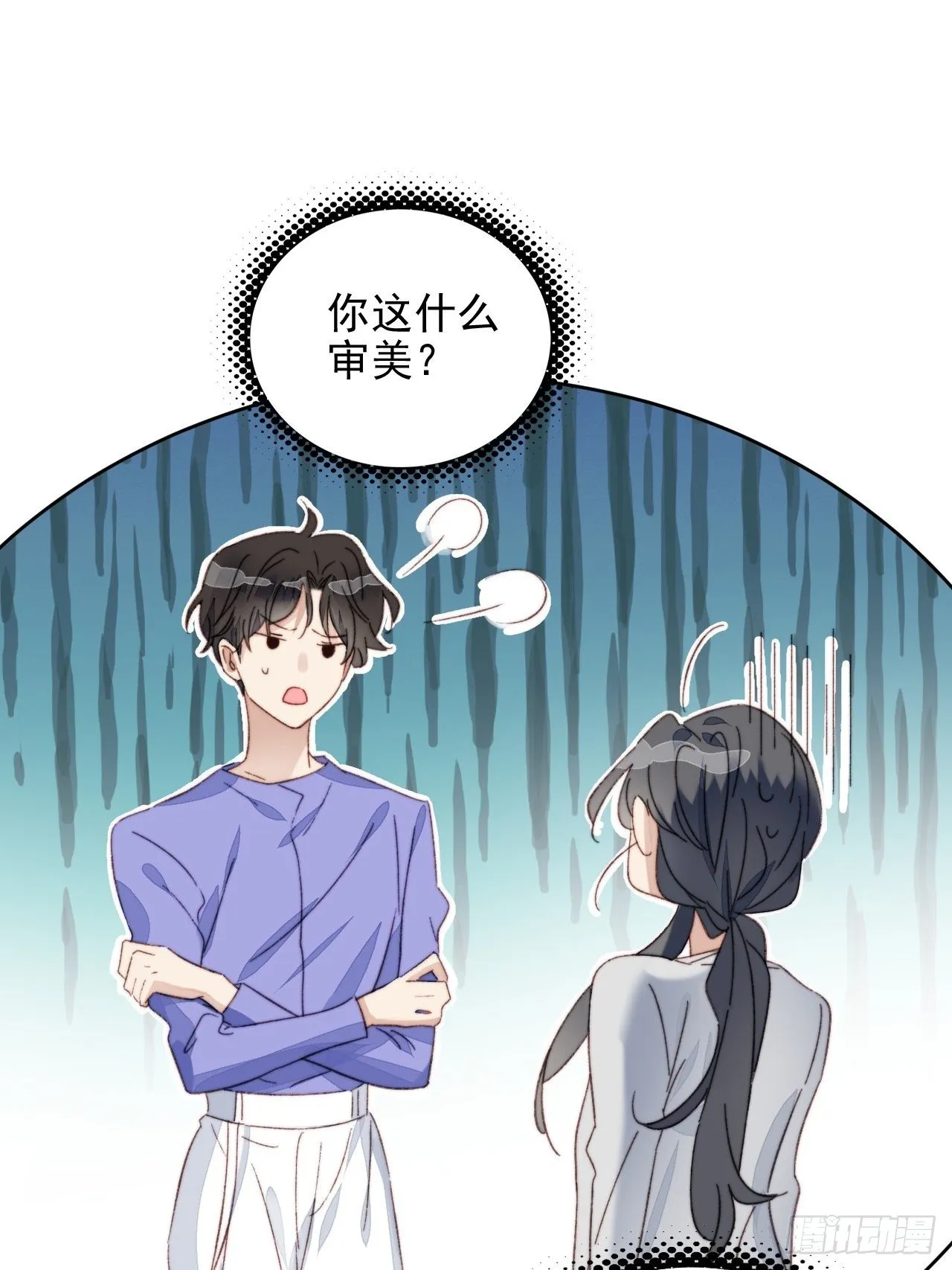 第17话 喜欢会让人盲目 第18页