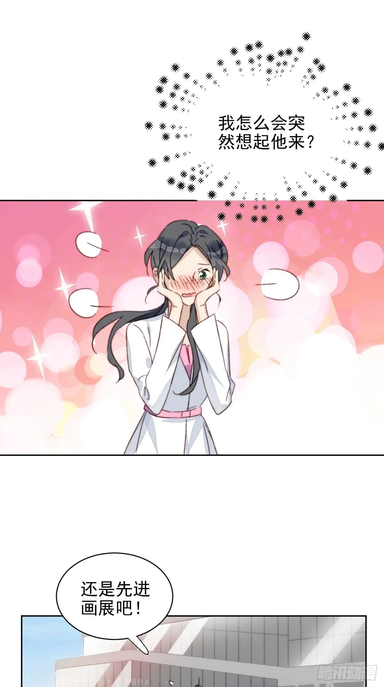 第17话 喜欢会让人盲目 第22页