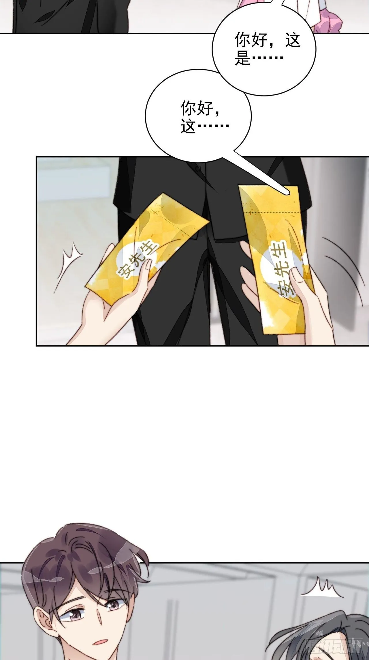 第17话 喜欢会让人盲目 第24页