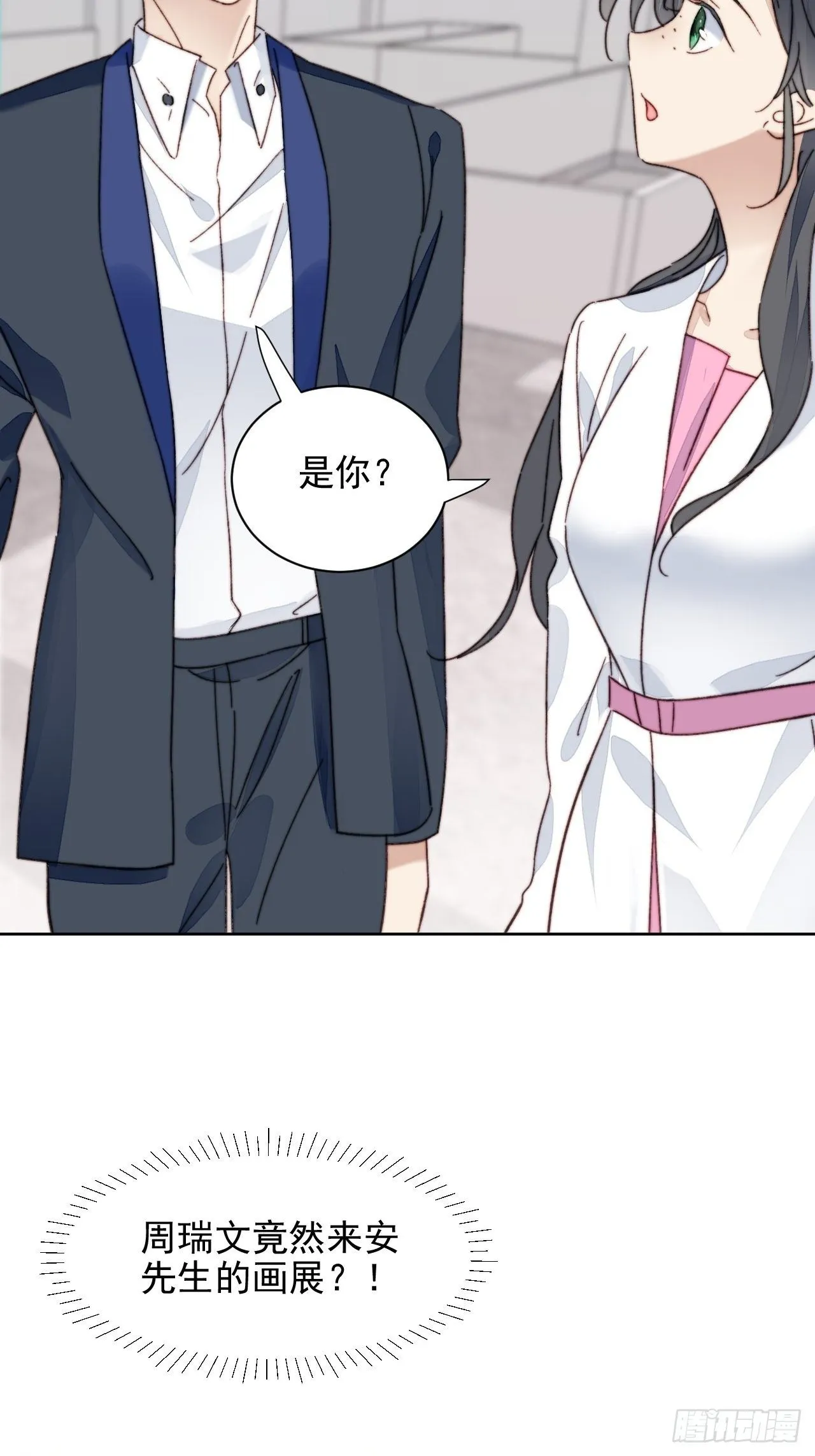 第17话 喜欢会让人盲目 第25页