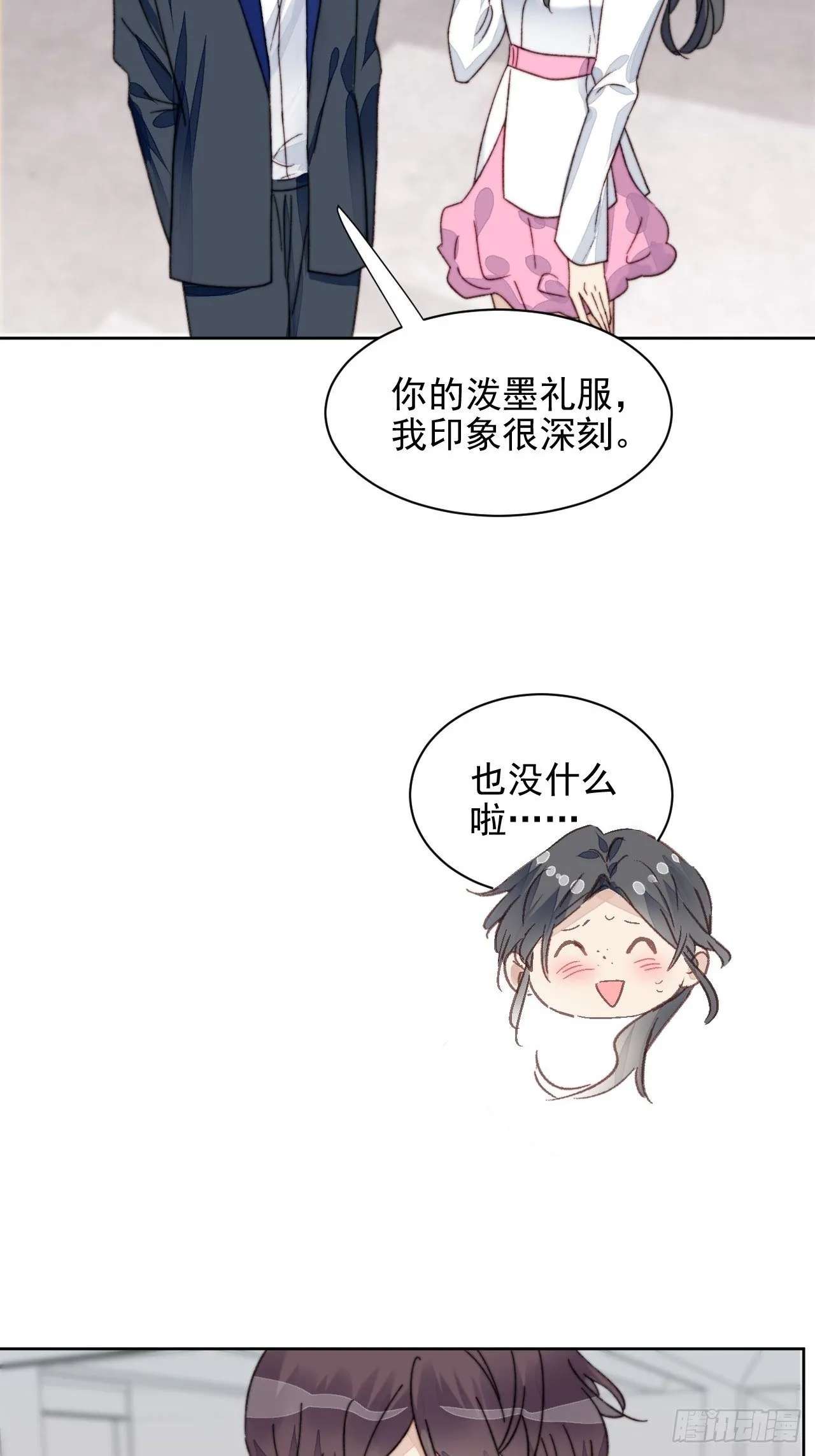 第17话 喜欢会让人盲目 第27页