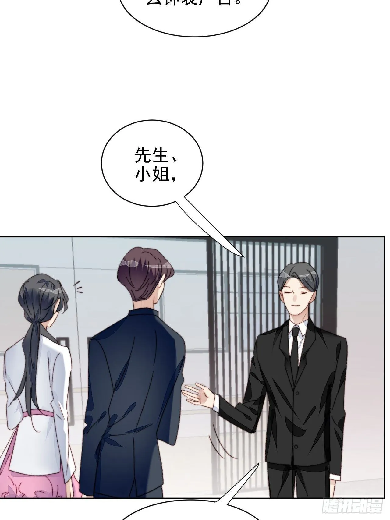 第17话 喜欢会让人盲目 第31页