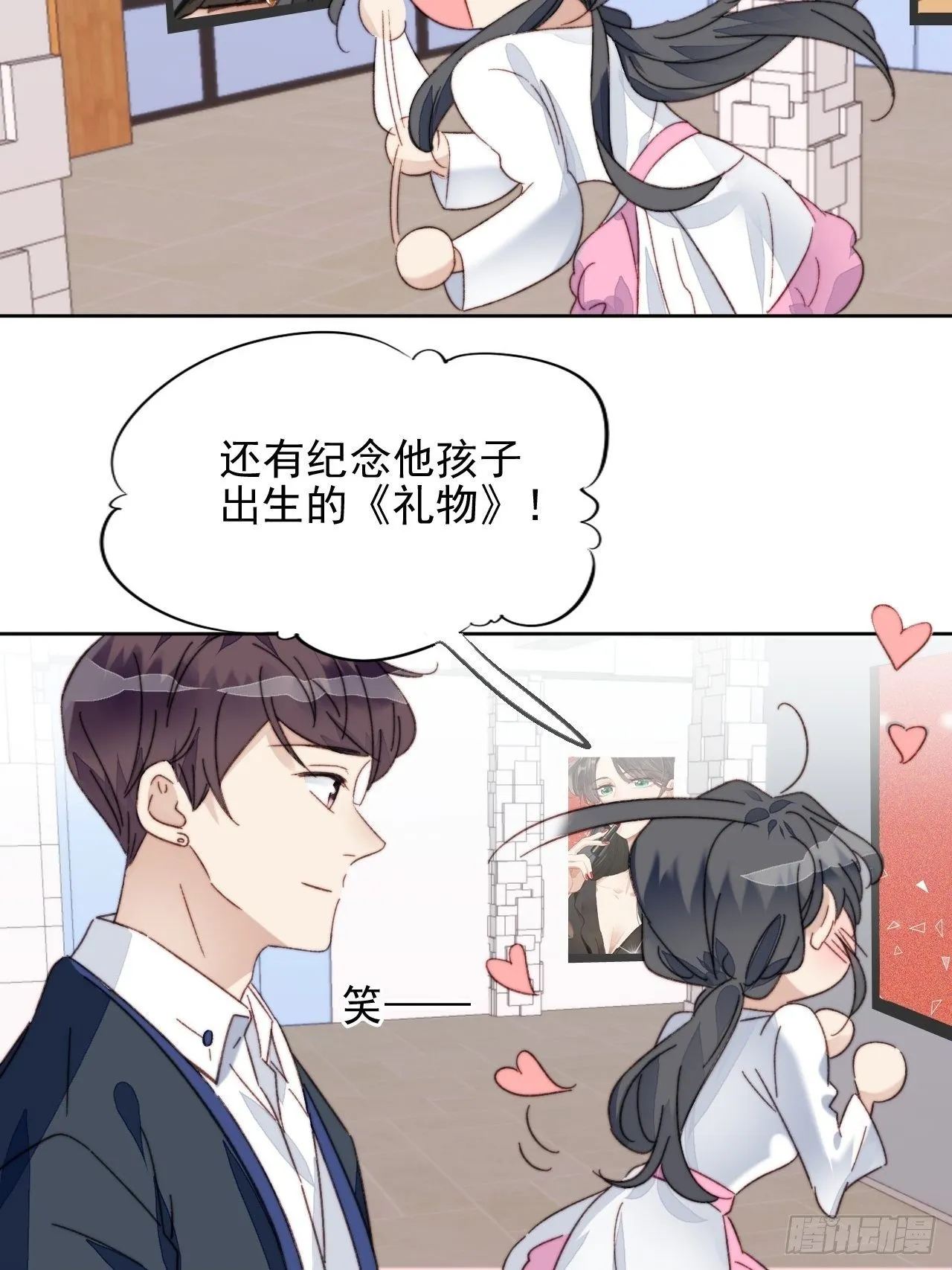 第17话 喜欢会让人盲目 第37页