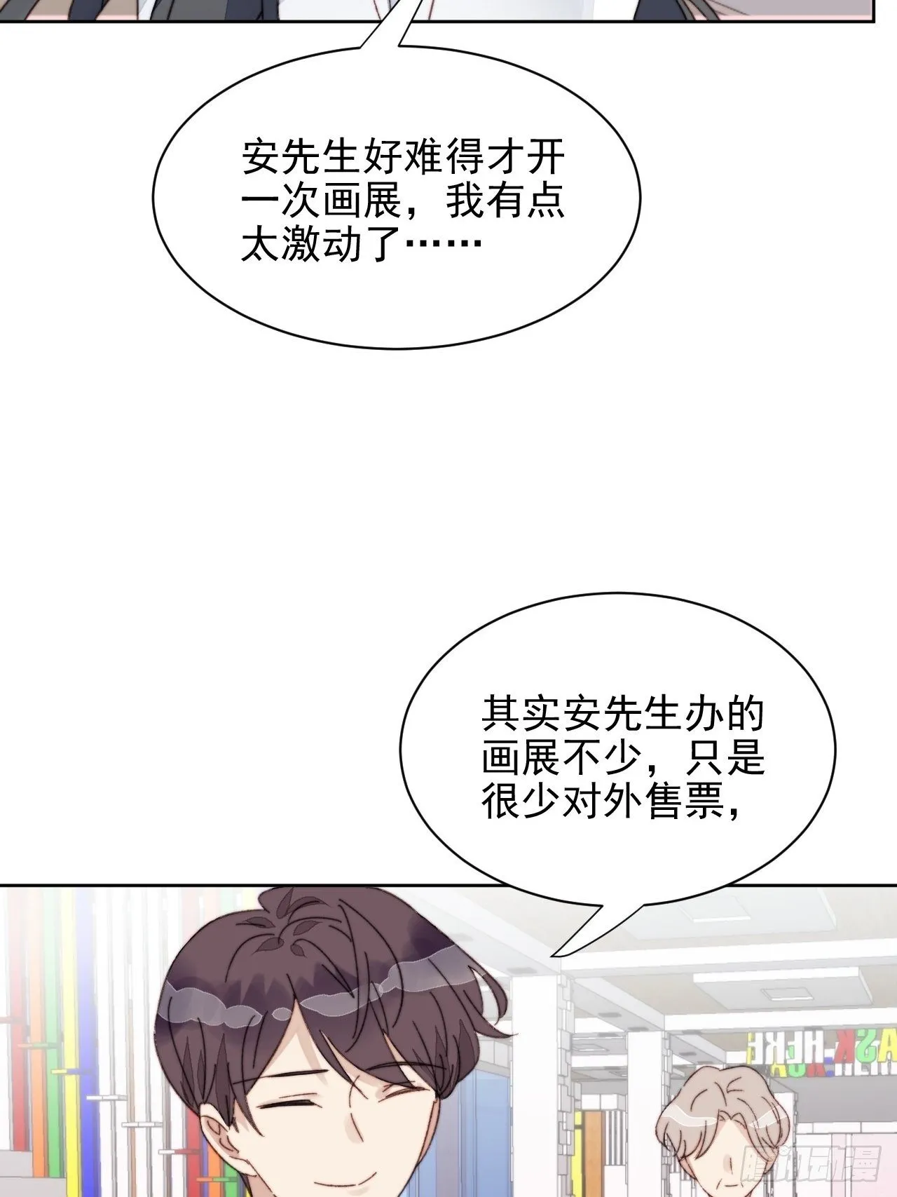 第17话 喜欢会让人盲目 第39页