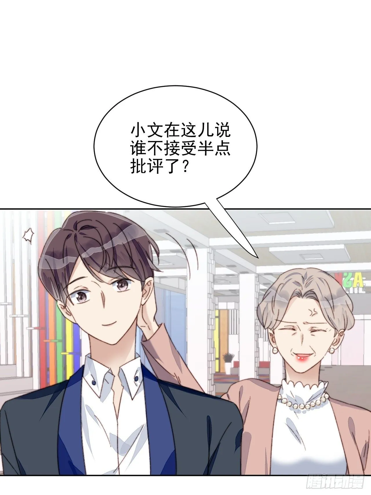 第17话 喜欢会让人盲目 第41页