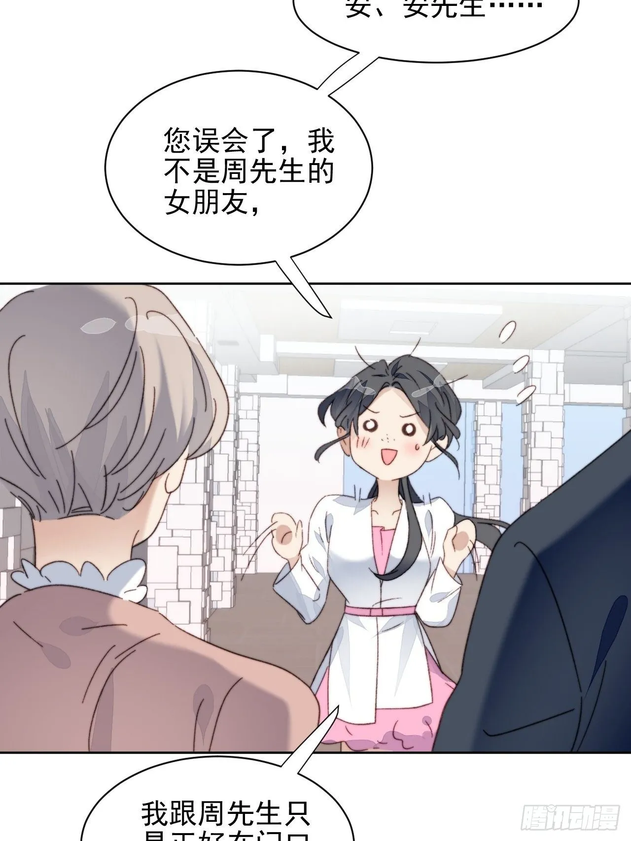 第17话 喜欢会让人盲目 第46页