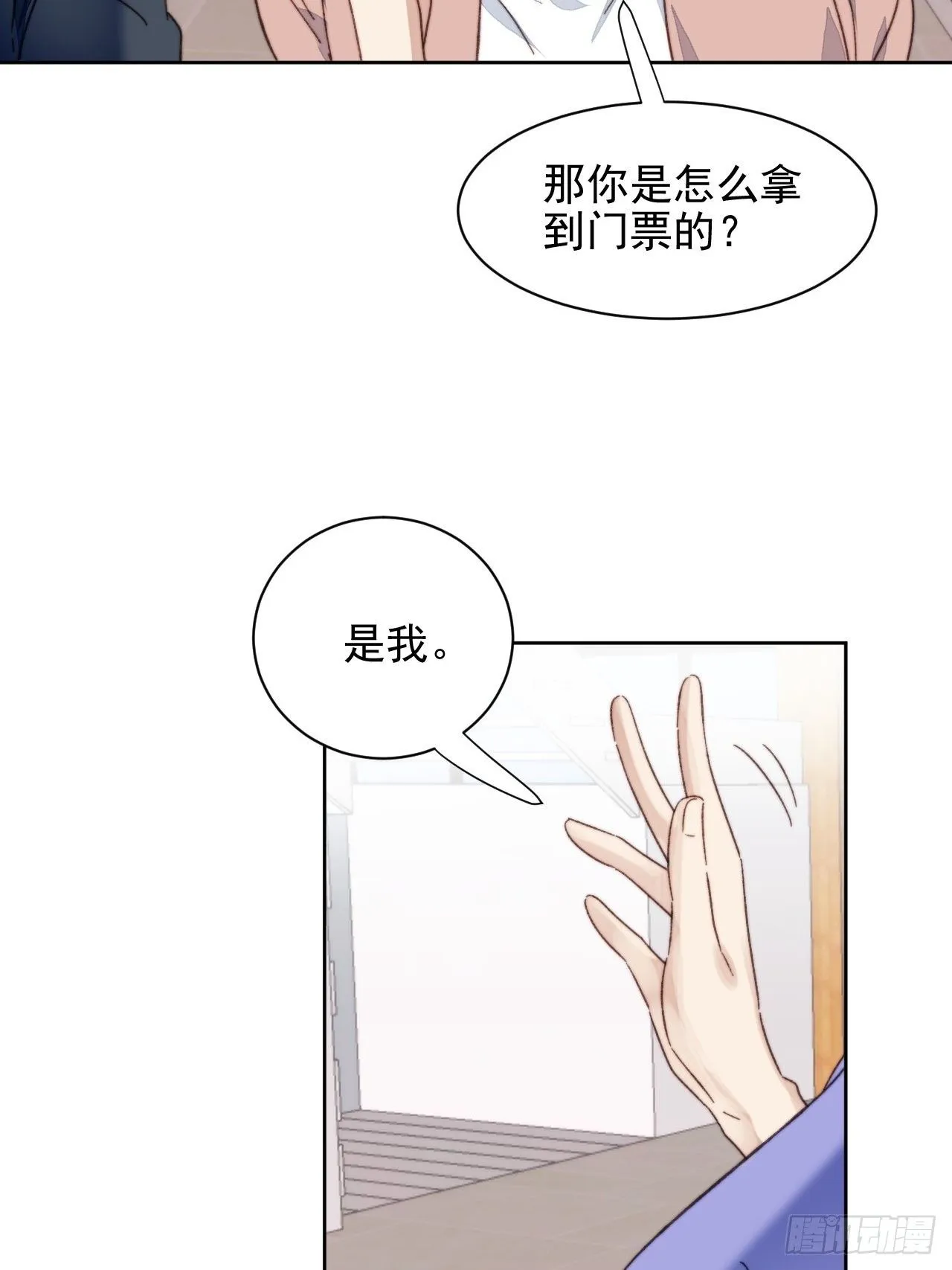 第17话 喜欢会让人盲目 第48页