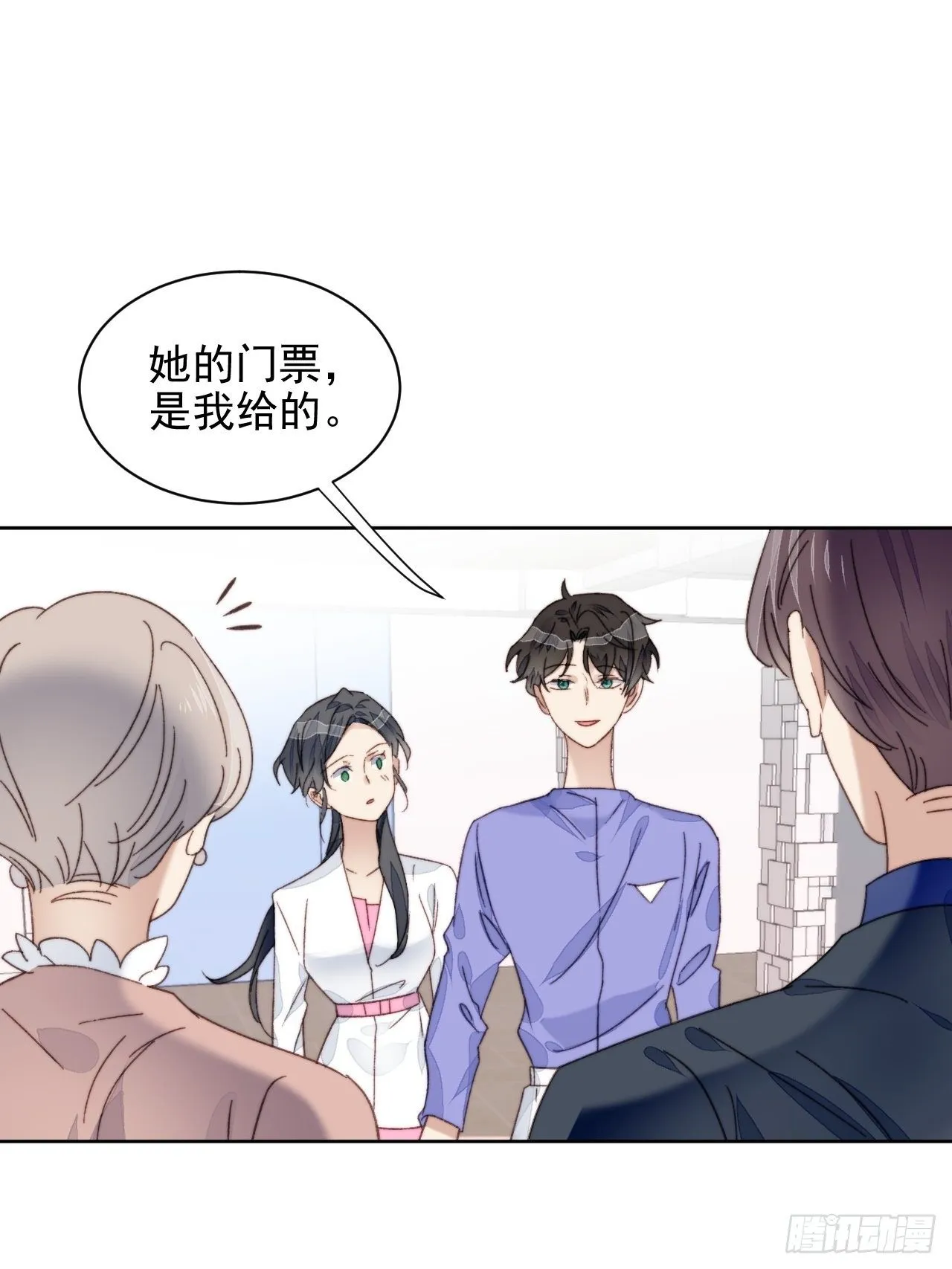 第18话 日常心动 第2页