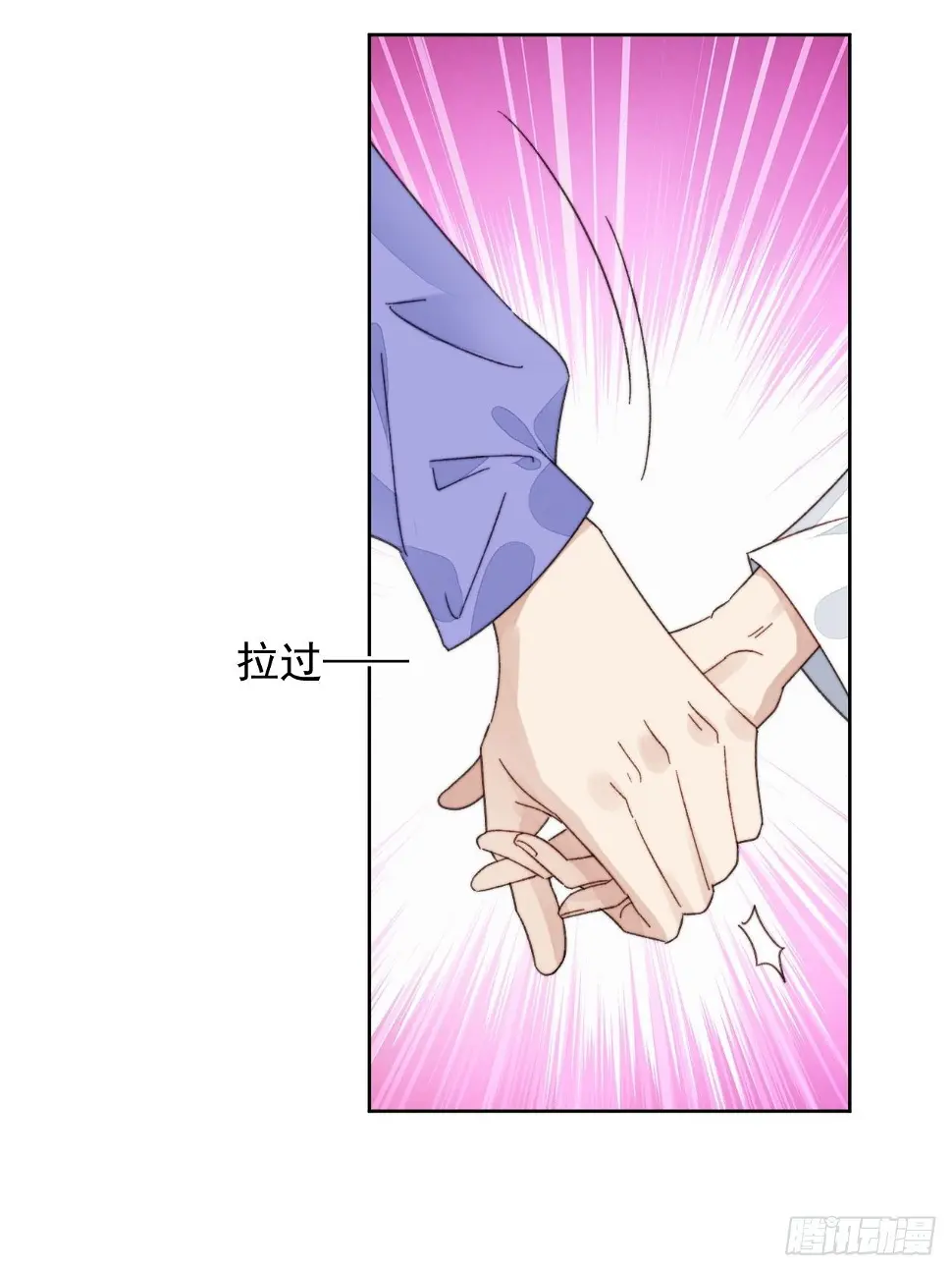 第18话 日常心动 第16页