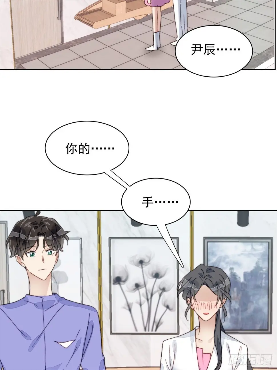 第18话 日常心动 第19页