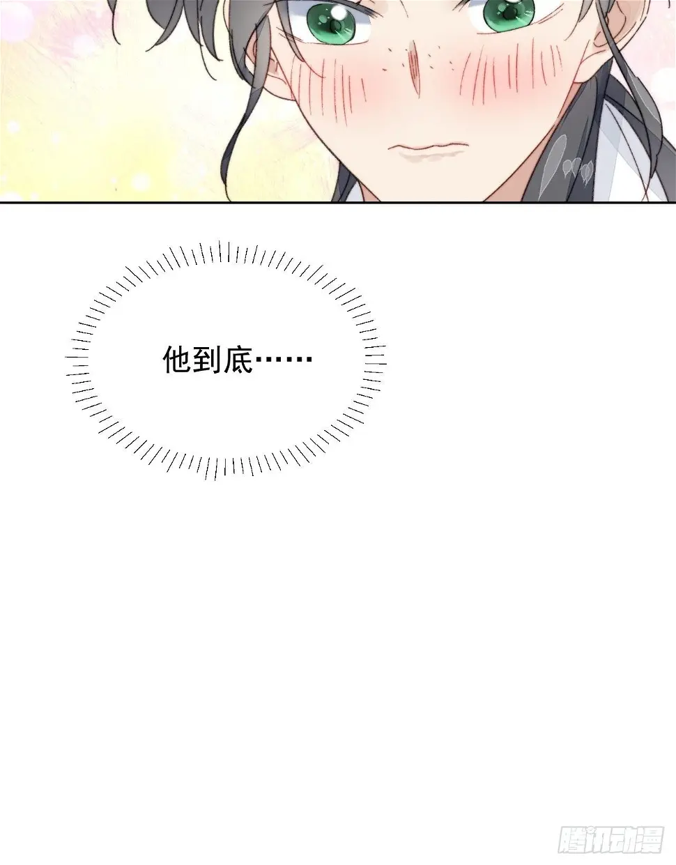 第18话 日常心动 第21页