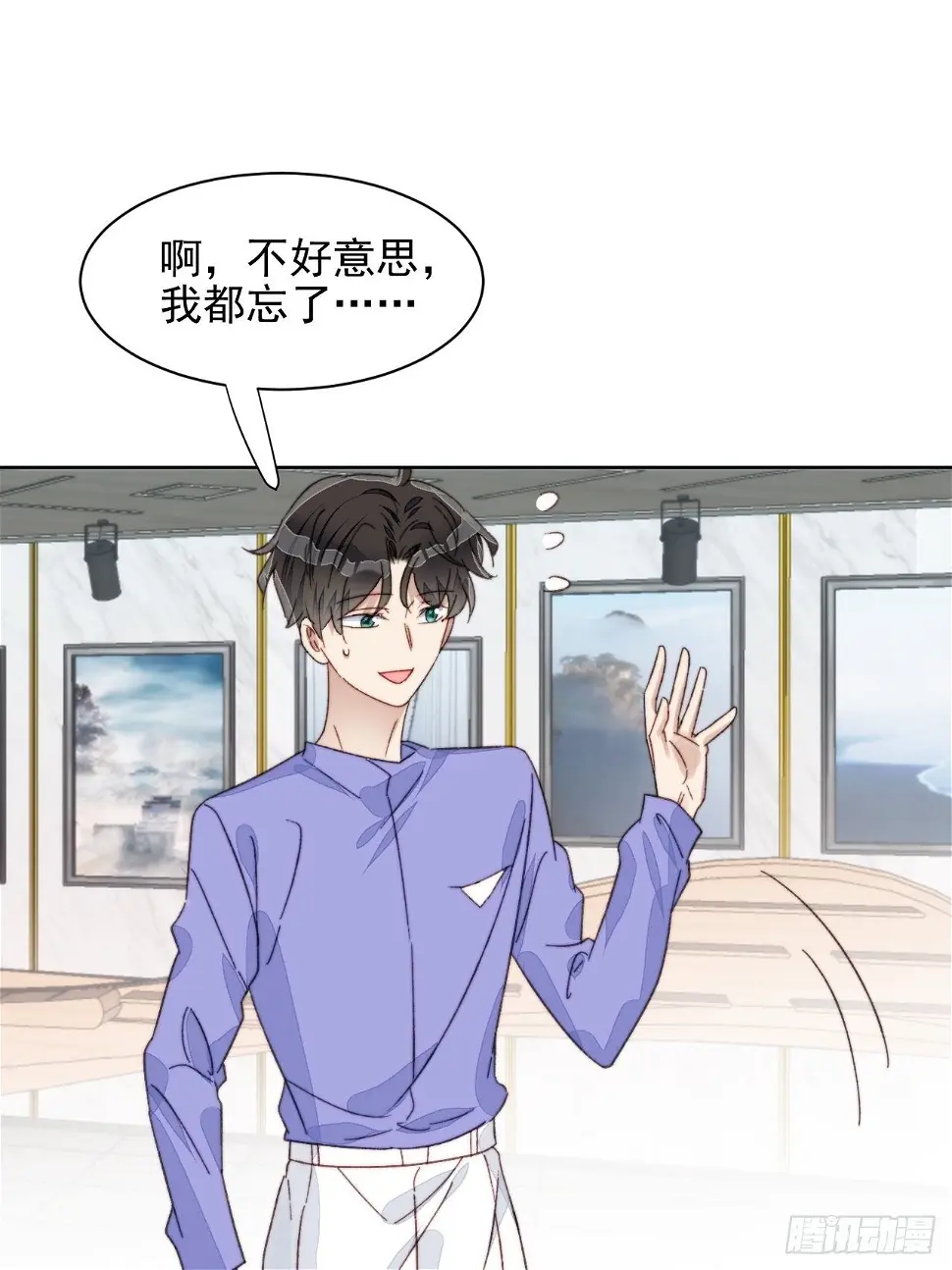 第18话 日常心动 第22页