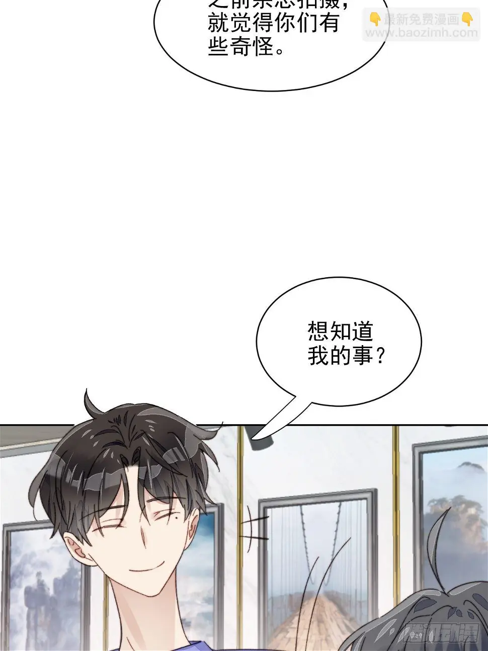 第18话 日常心动 第27页