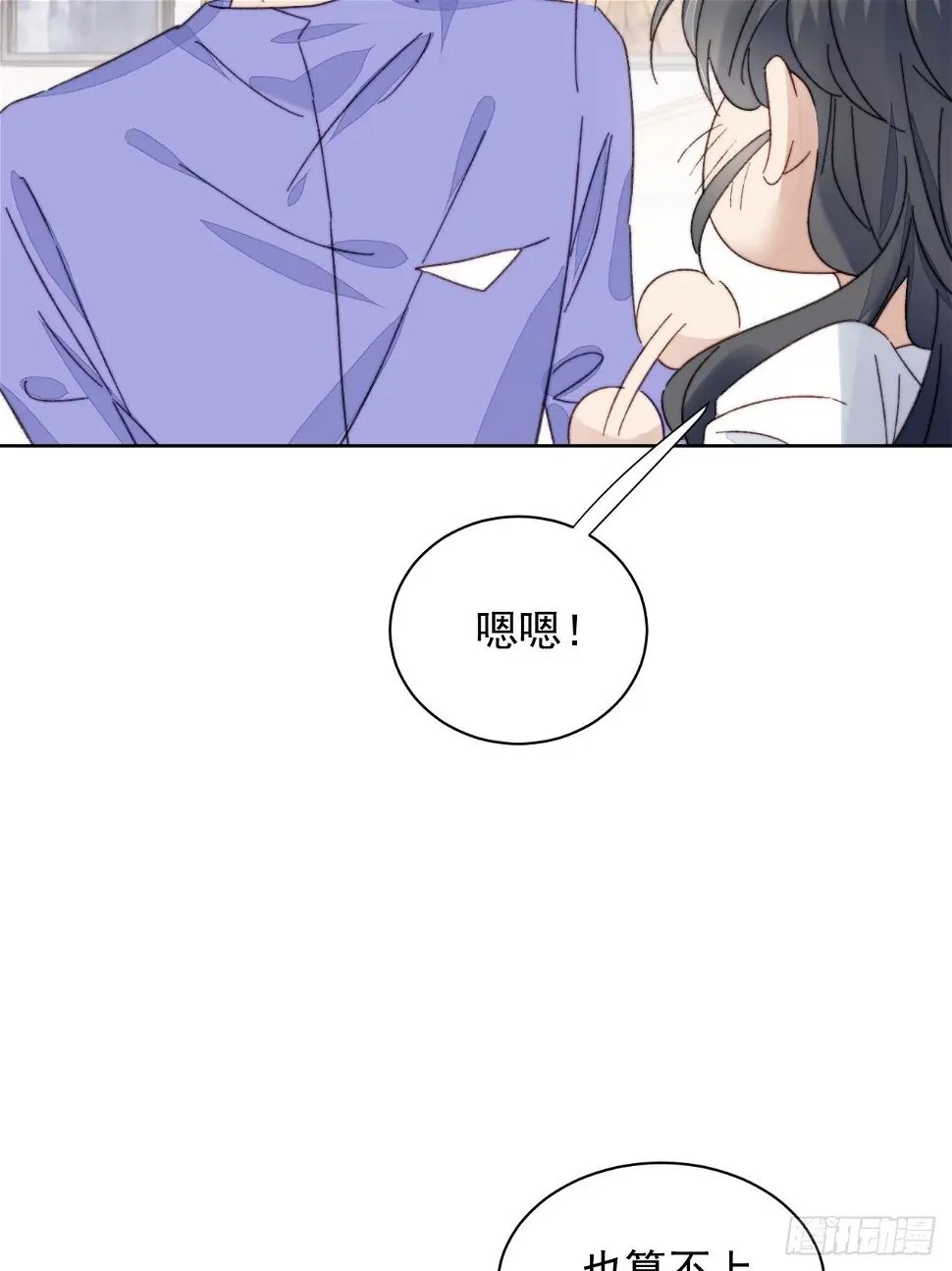 第18话 日常心动 第28页
