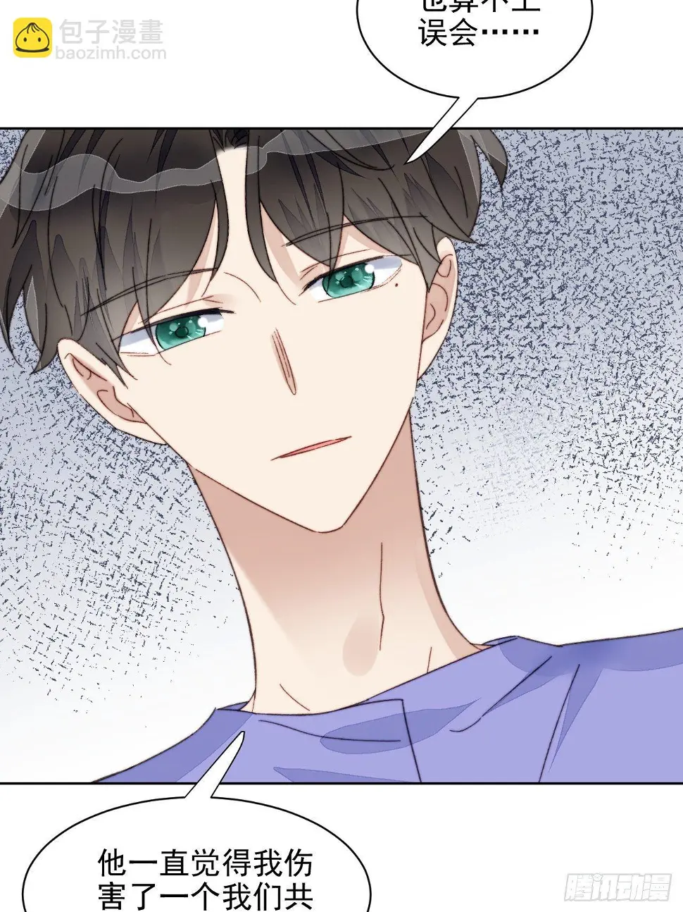 第18话 日常心动 第29页