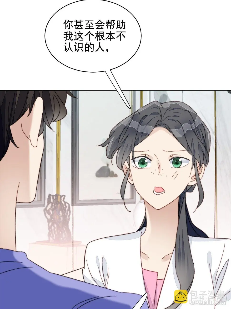 第18话 日常心动 第34页