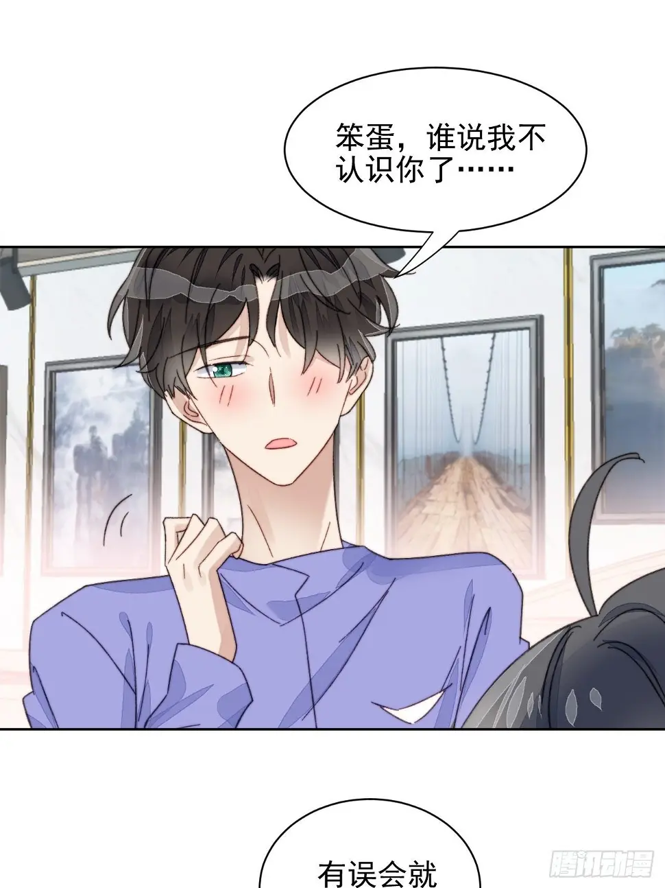 第18话 日常心动 第36页