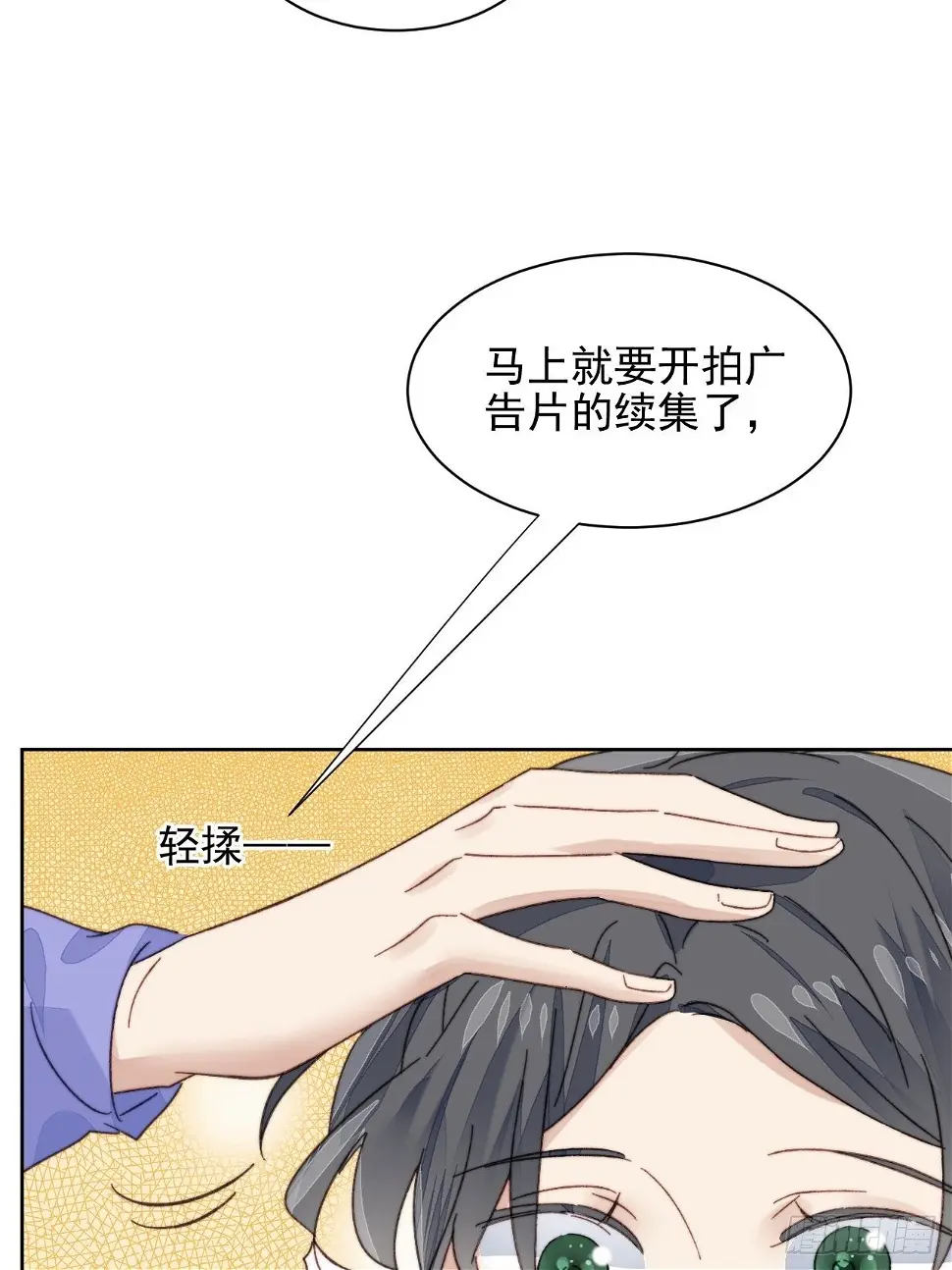 第18话 日常心动 第38页
