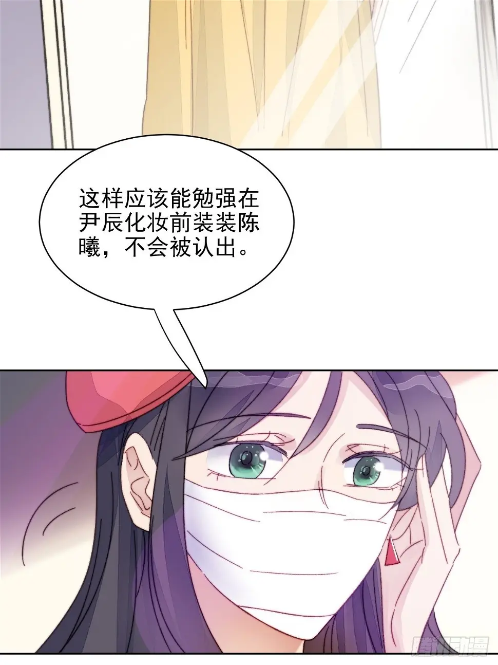 第18话 日常心动 第48页