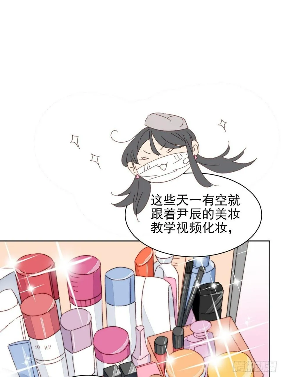 第18话 日常心动 第49页
