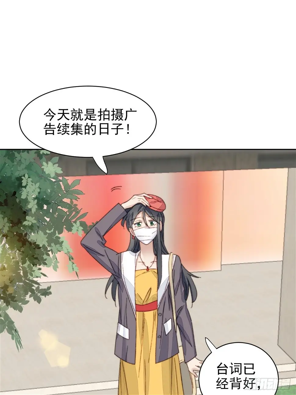 第18话 日常心动 第52页