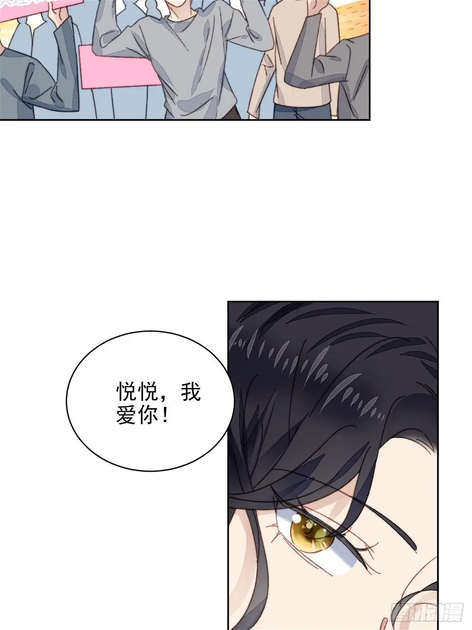 第18话 日常心动 第57页