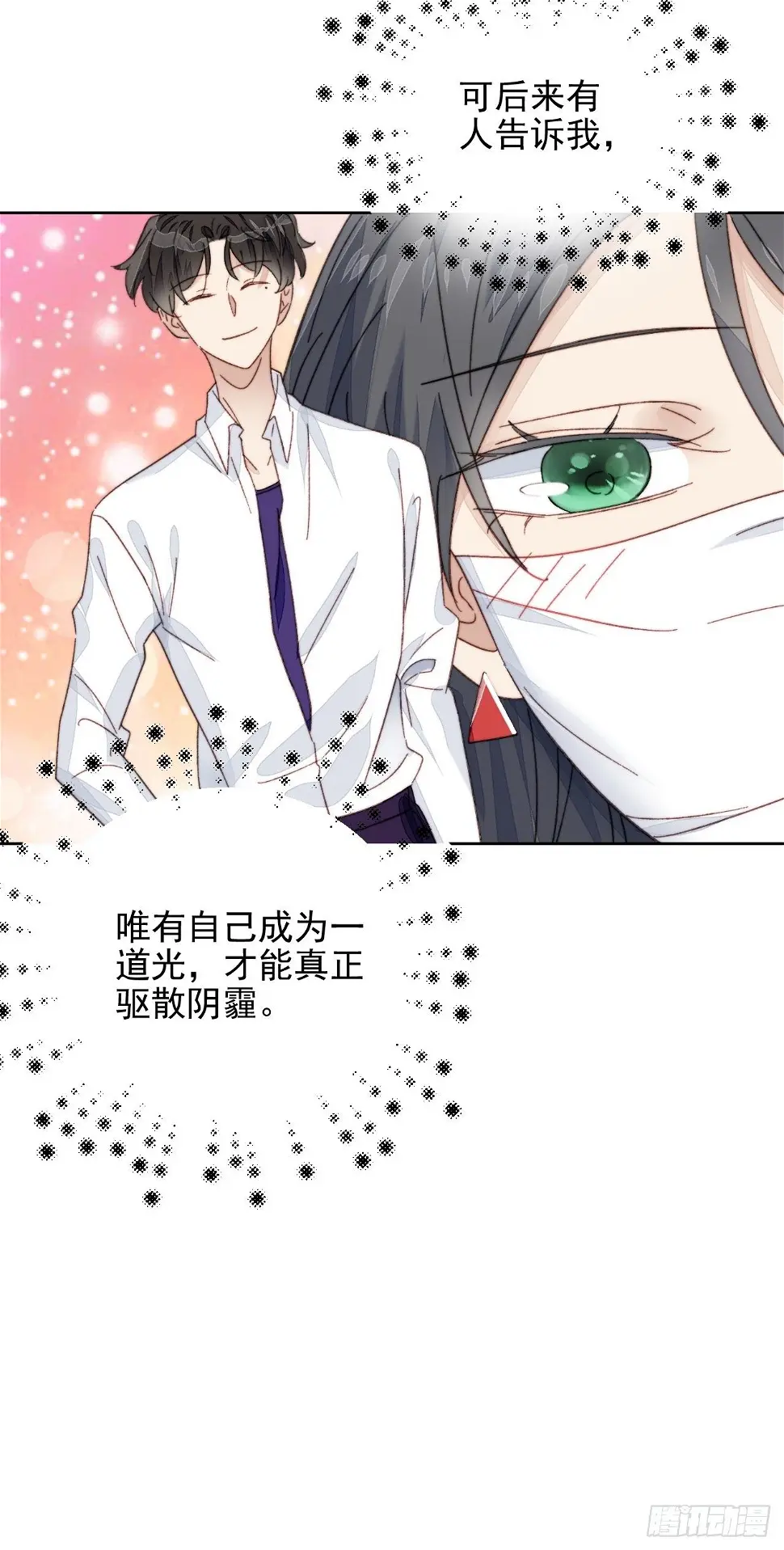 第18话 日常心动 第61页