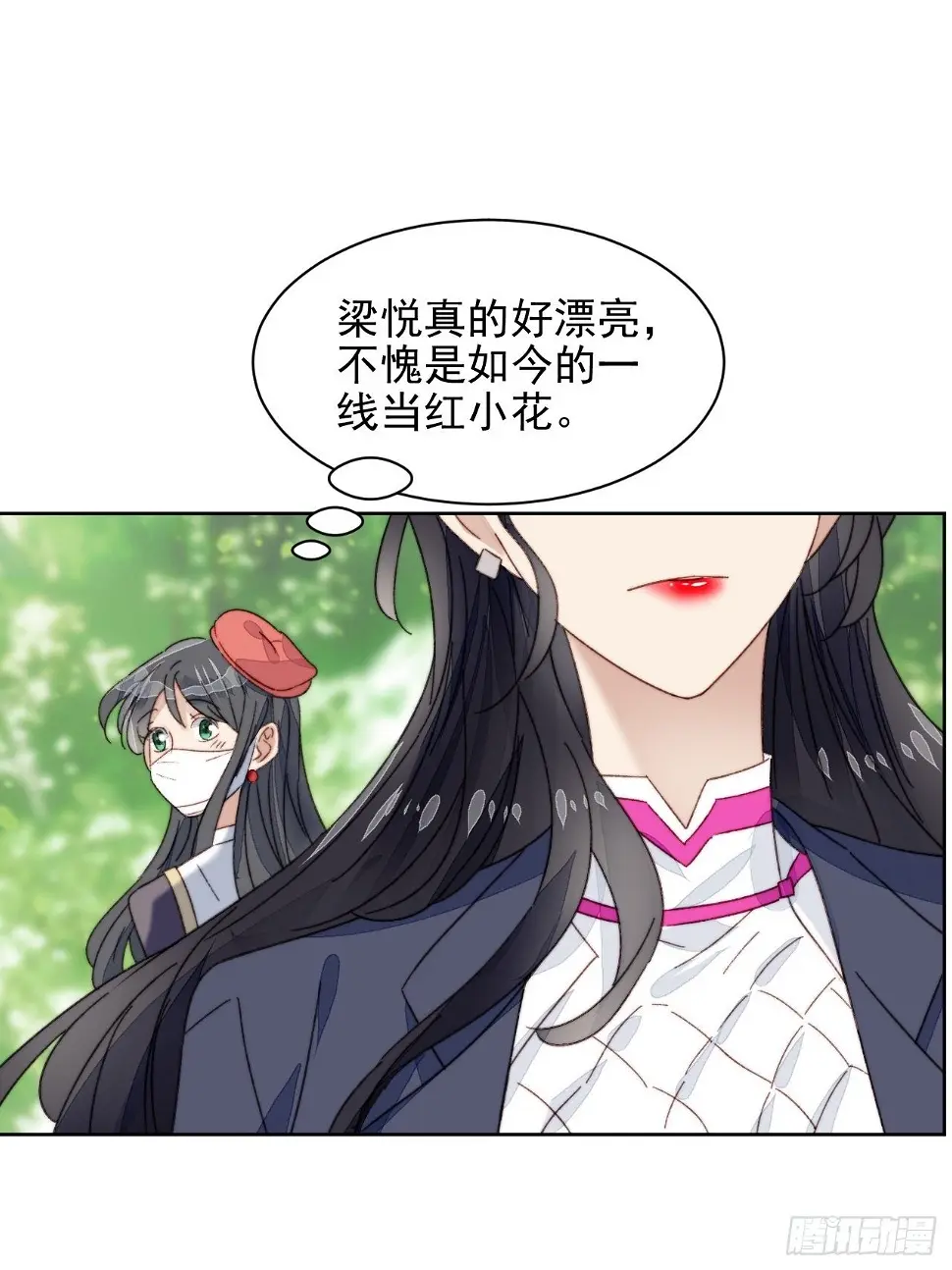 第18话 日常心动 第63页