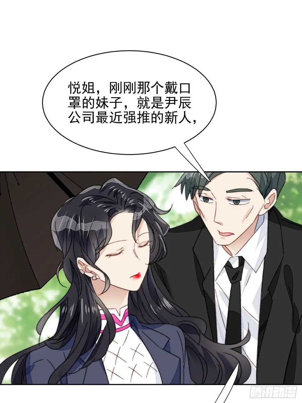 第18话 日常心动 第64页