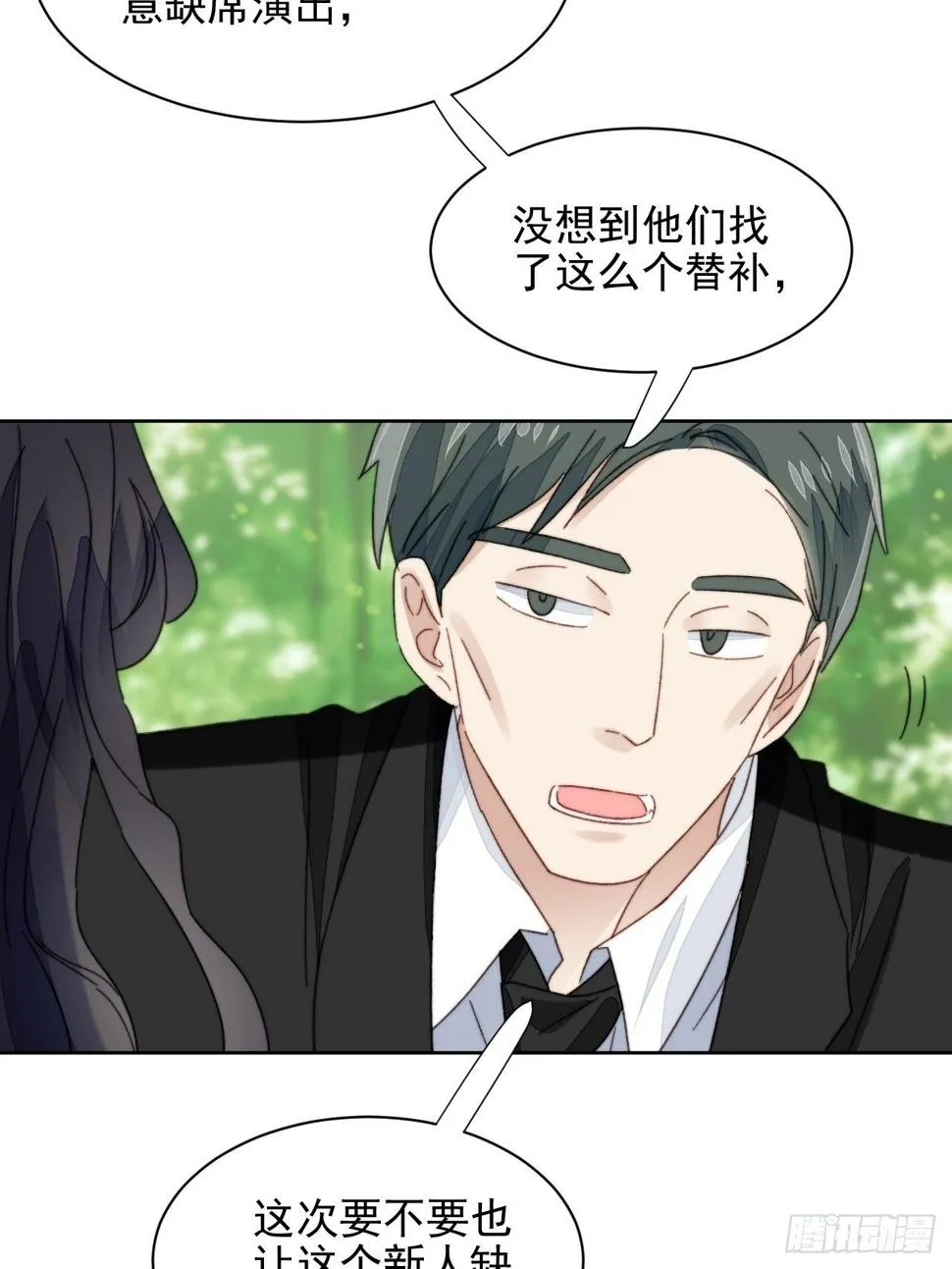 第18话 日常心动 第67页