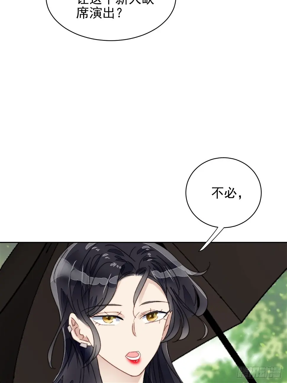 第18话 日常心动 第68页