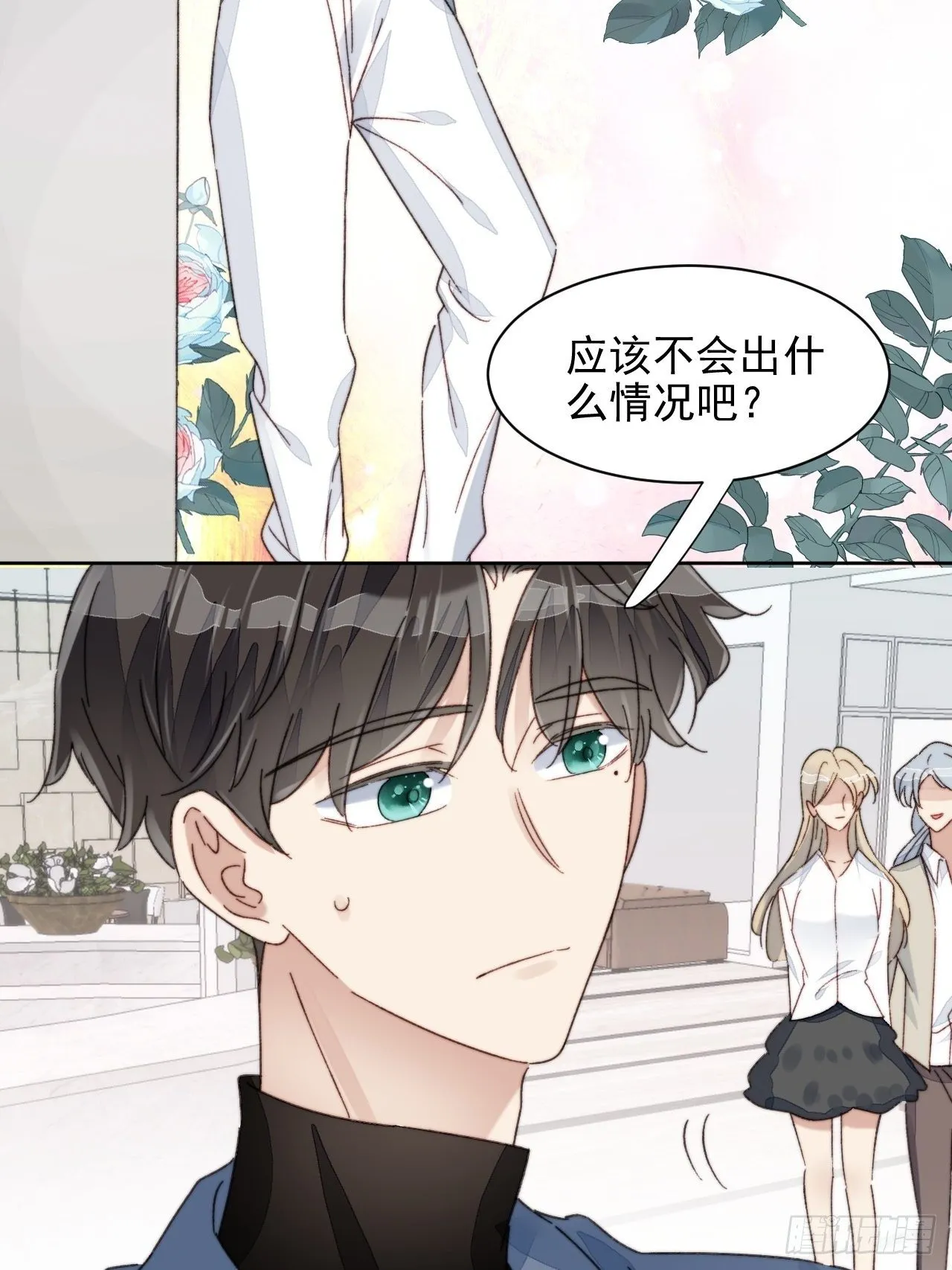第19话 奶狗的鼓励 第3页