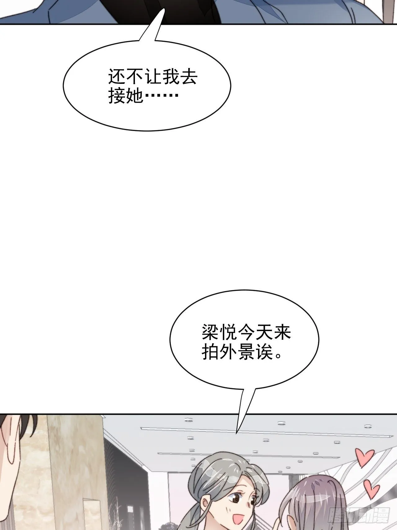 第19话 奶狗的鼓励 第4页