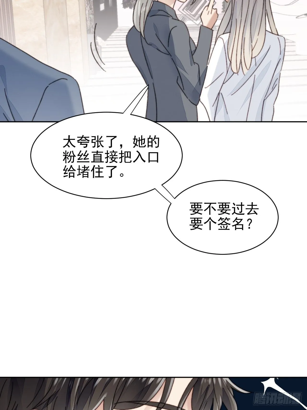 第19话 奶狗的鼓励 第5页