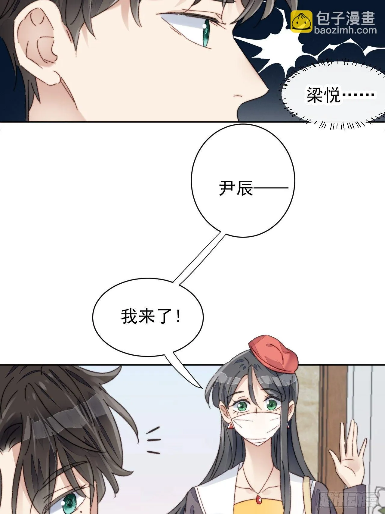 第19话 奶狗的鼓励 第6页