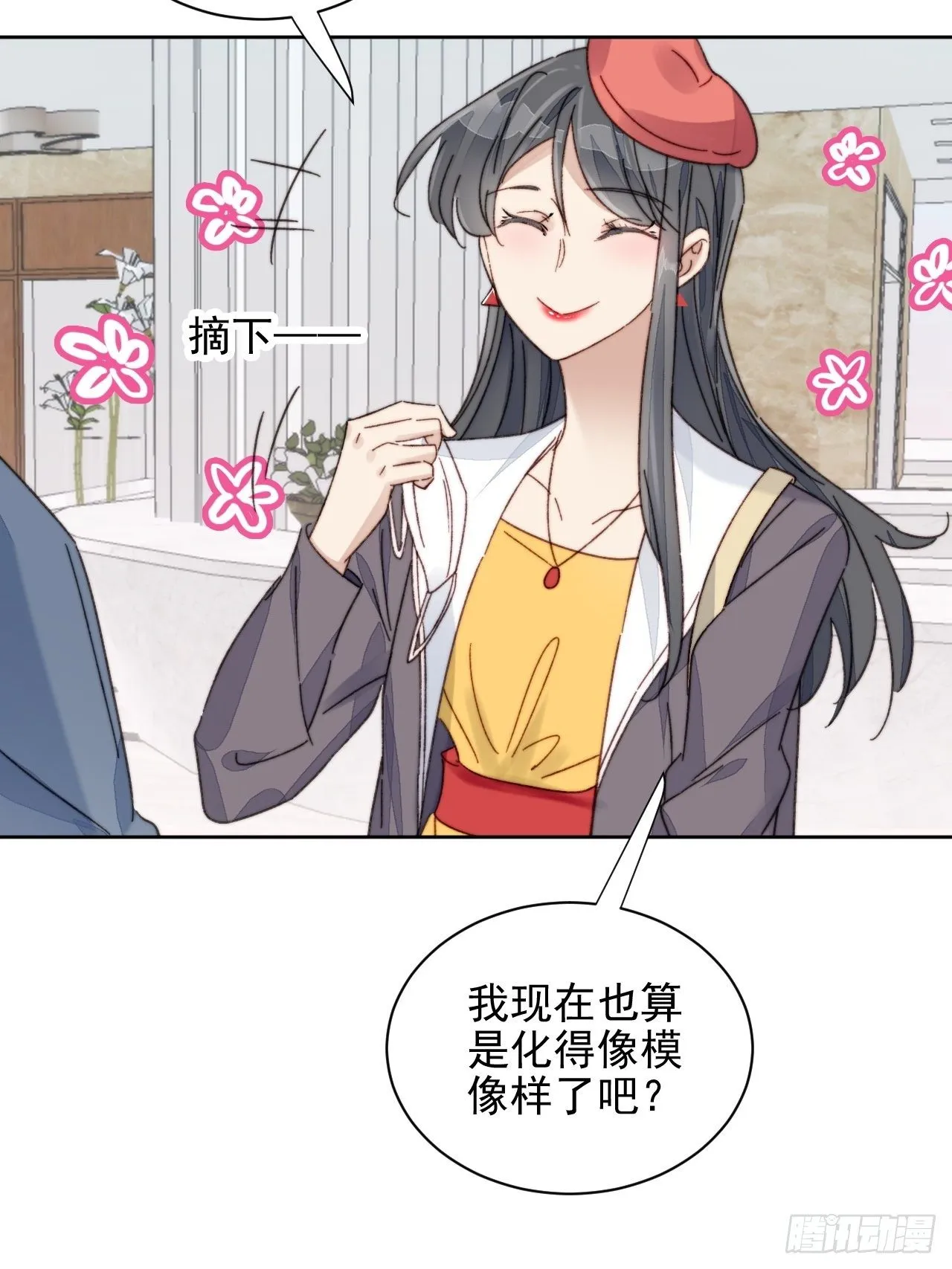 第19话 奶狗的鼓励 第8页