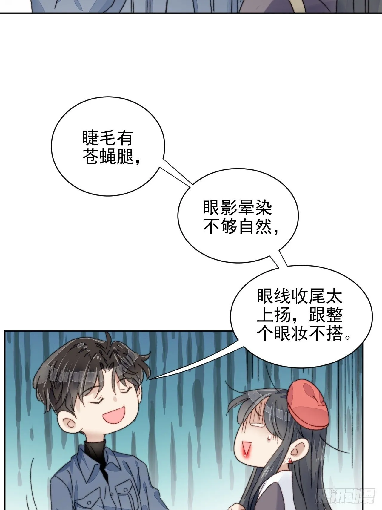 第19话 奶狗的鼓励 第10页