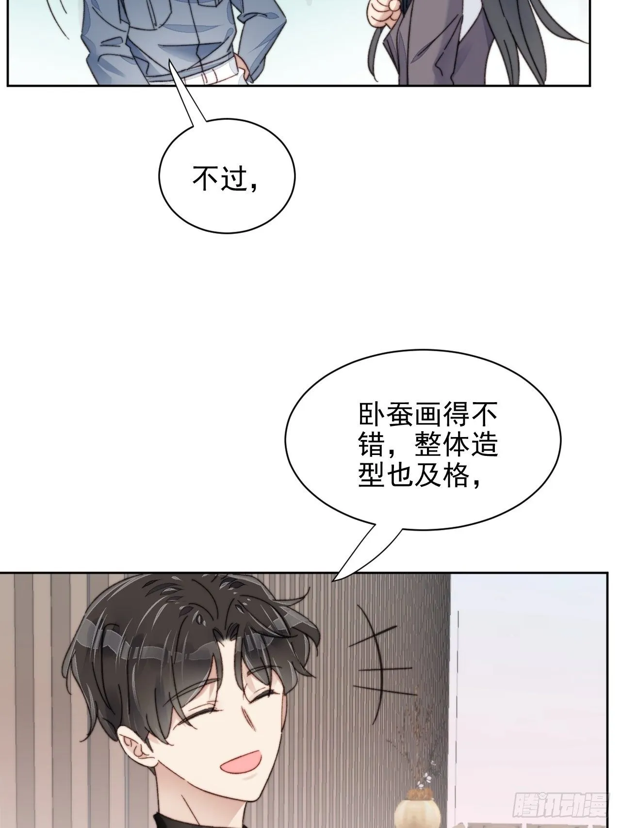 第19话 奶狗的鼓励 第11页