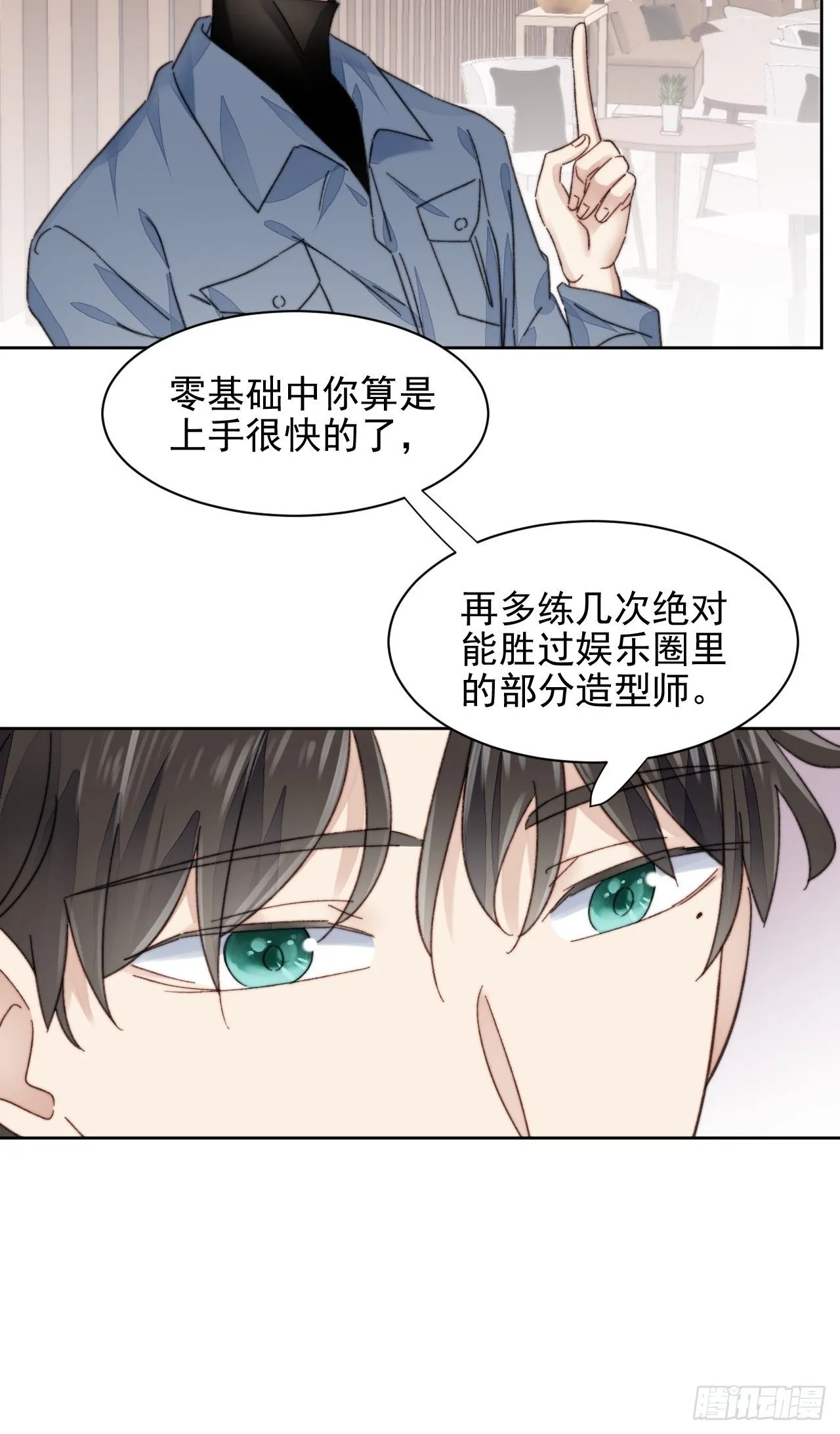第19话 奶狗的鼓励 第12页