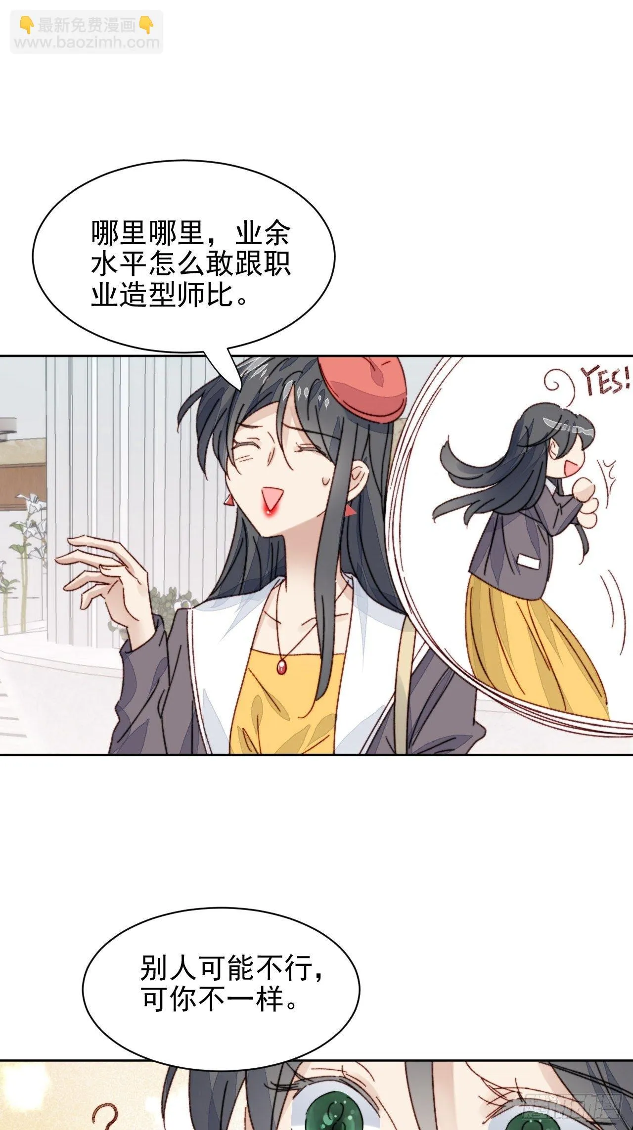 第19话 奶狗的鼓励 第13页