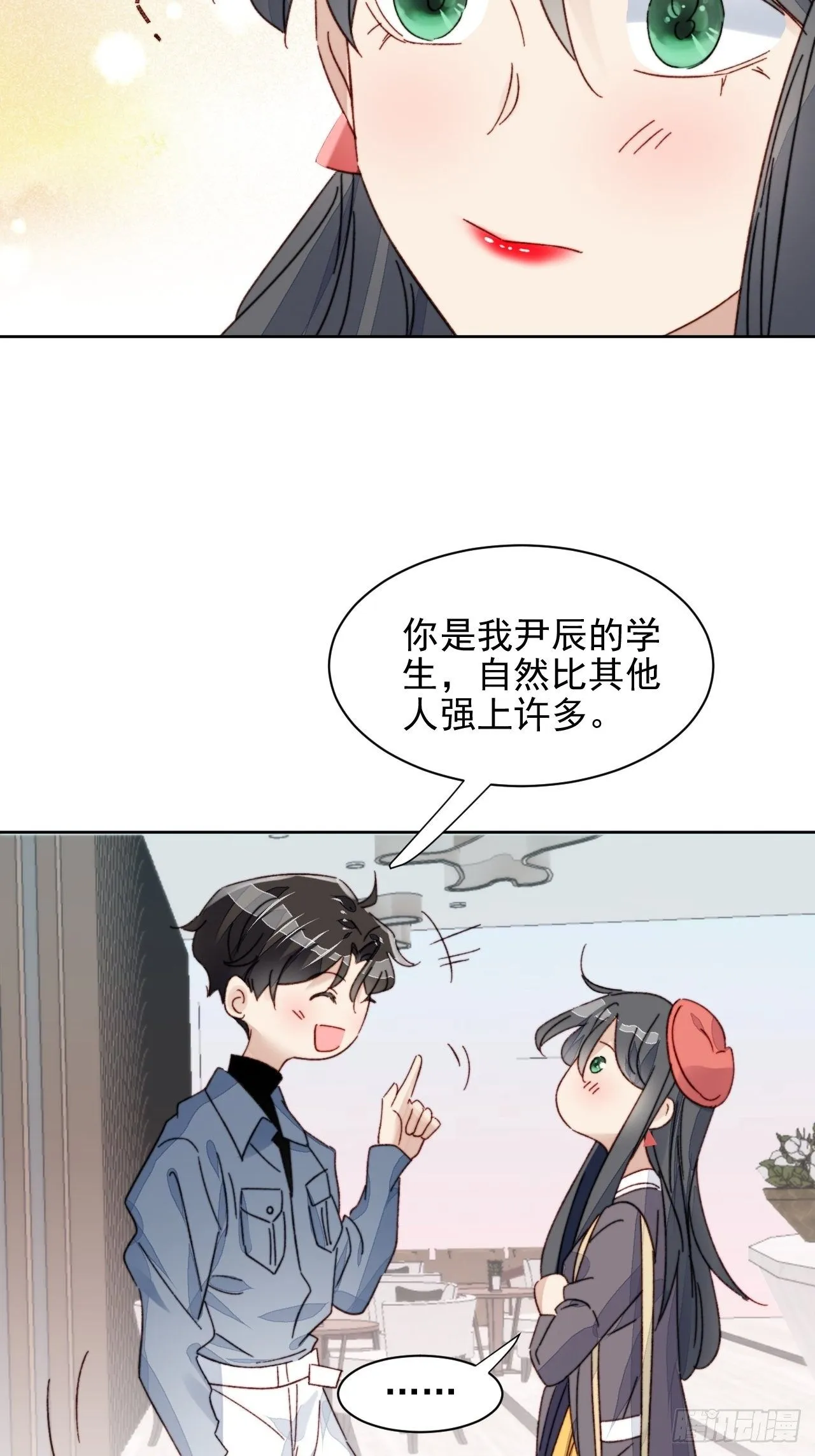 第19话 奶狗的鼓励 第14页