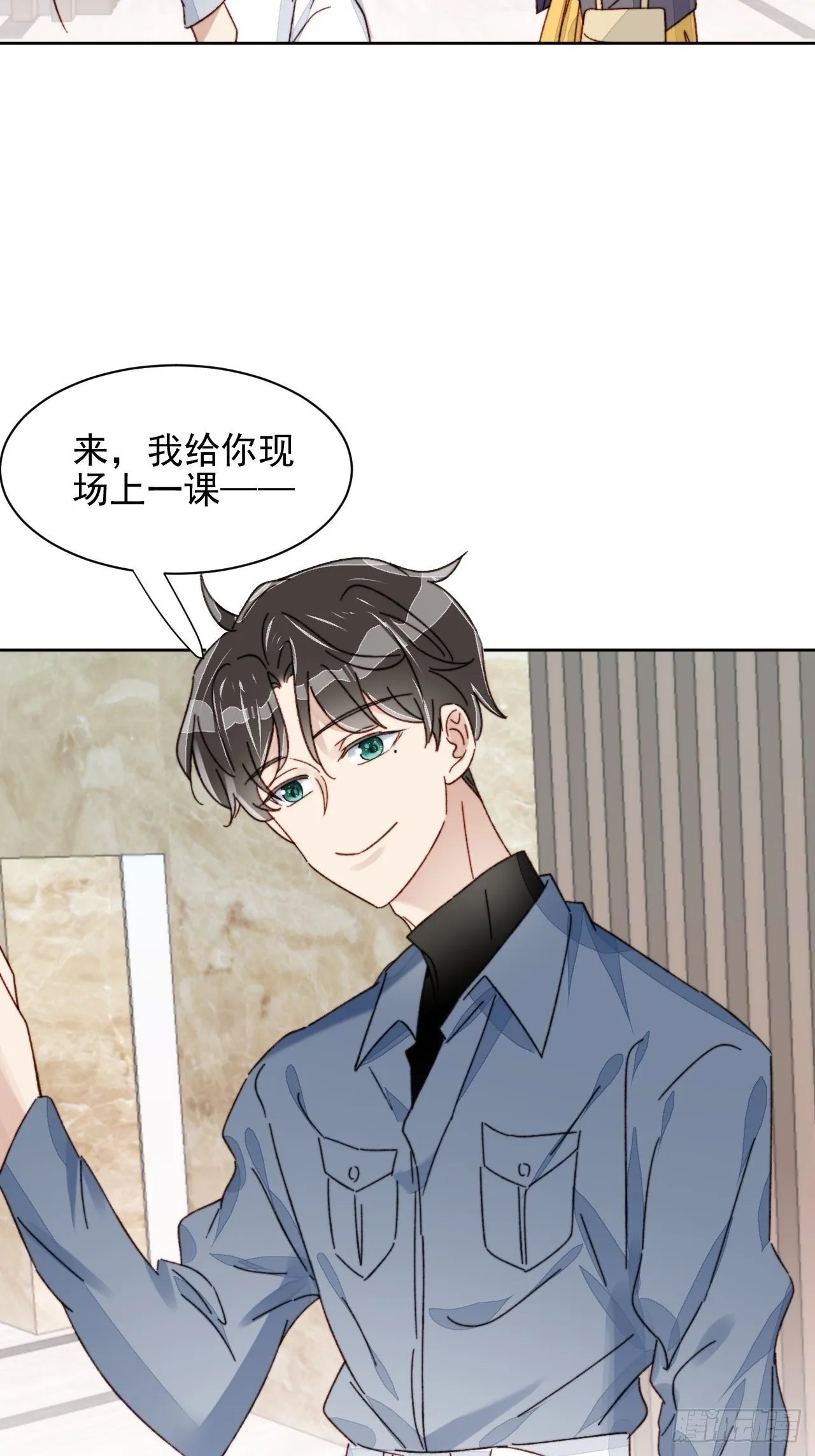 第19话 奶狗的鼓励 第15页